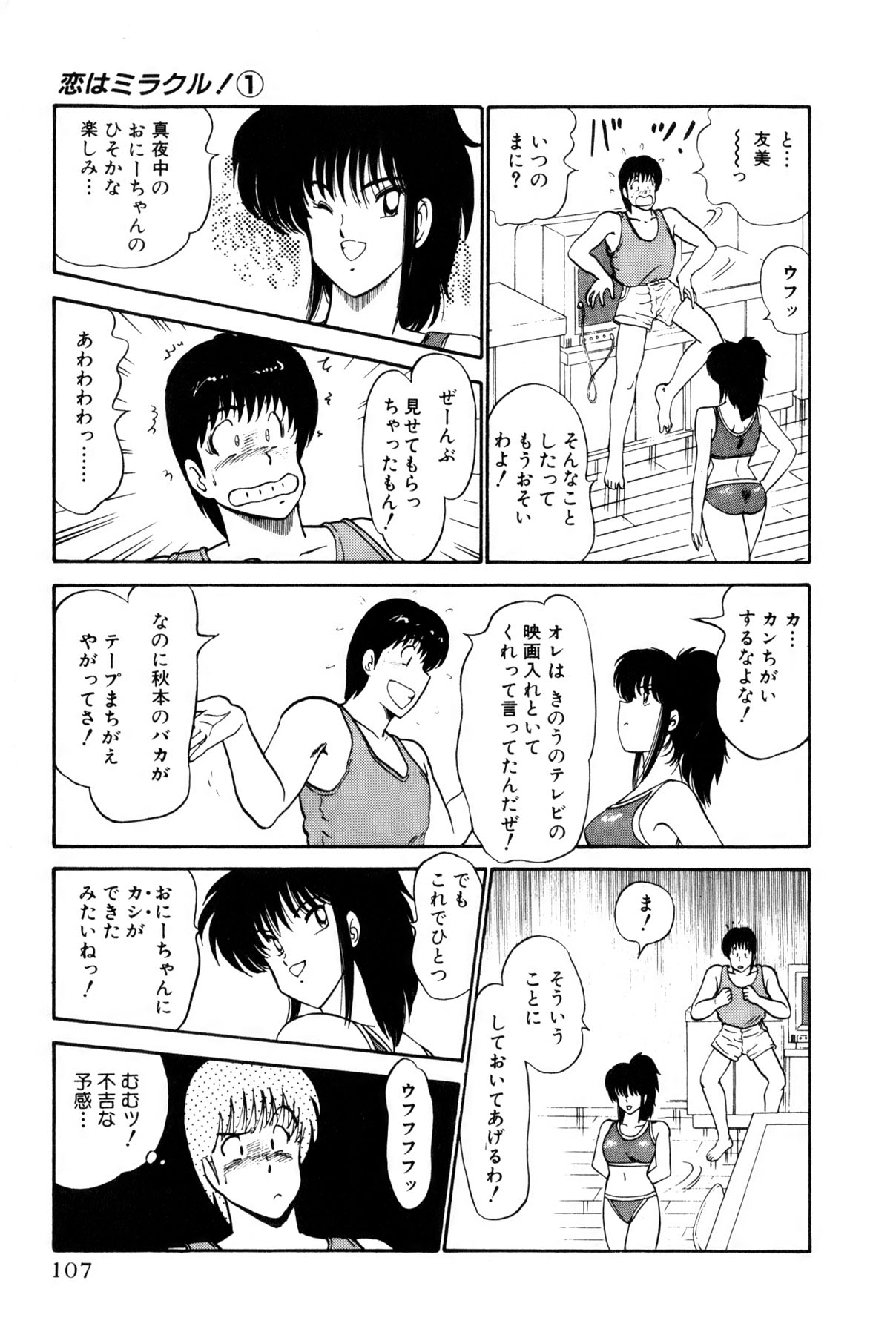 Koi wa Miracle! v01 - Page 110