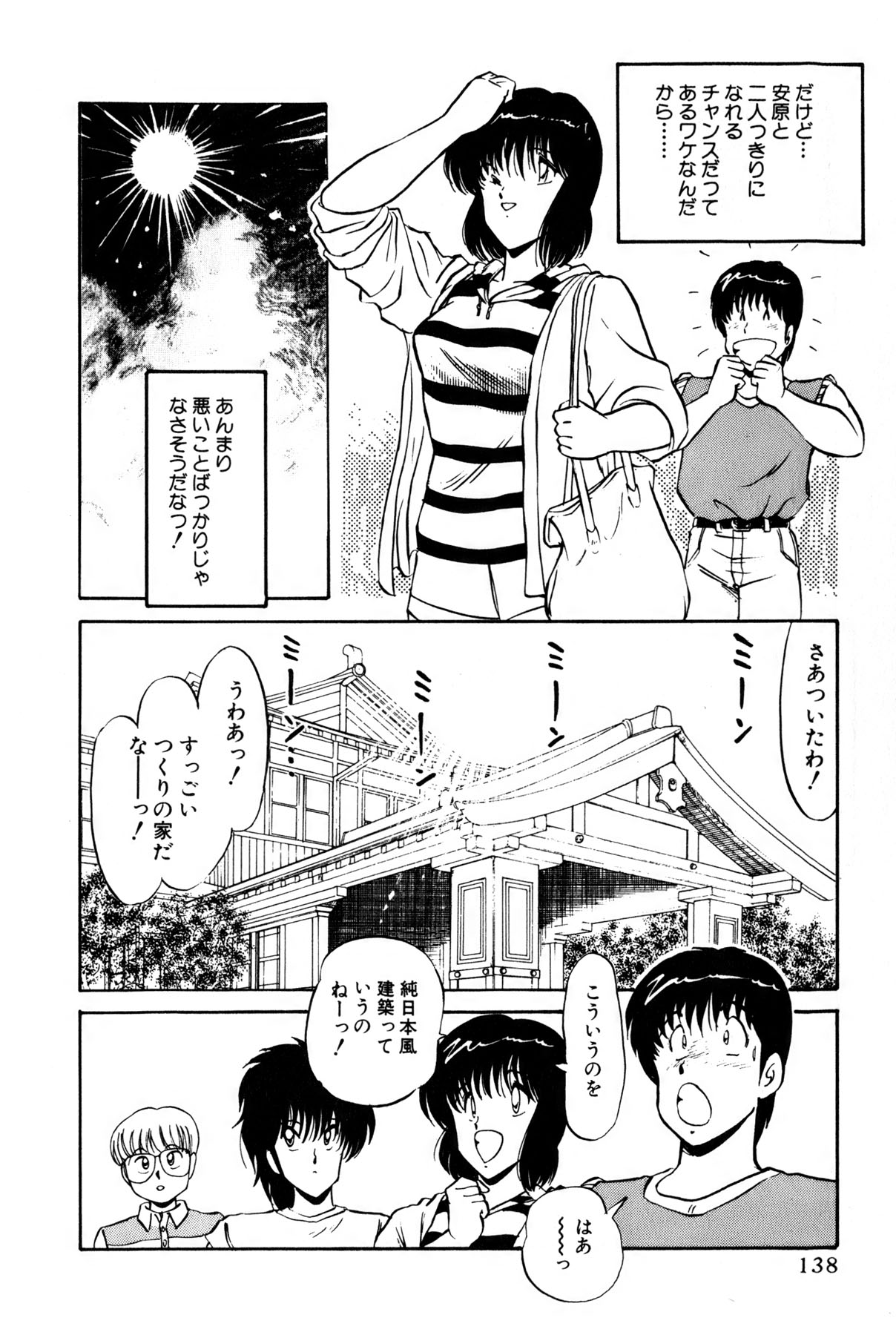 Koi wa Miracle! v01 - Page 141
