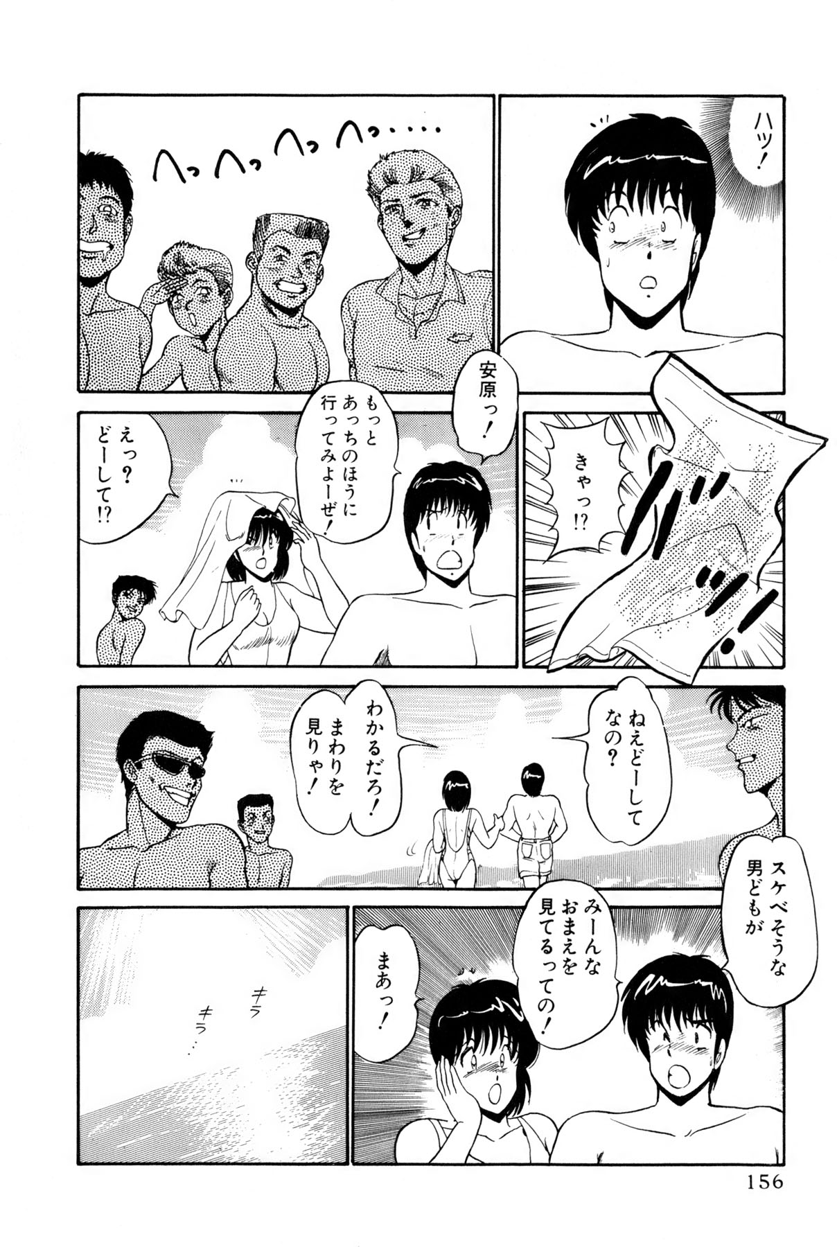 Koi wa Miracle! v01 - Page 159
