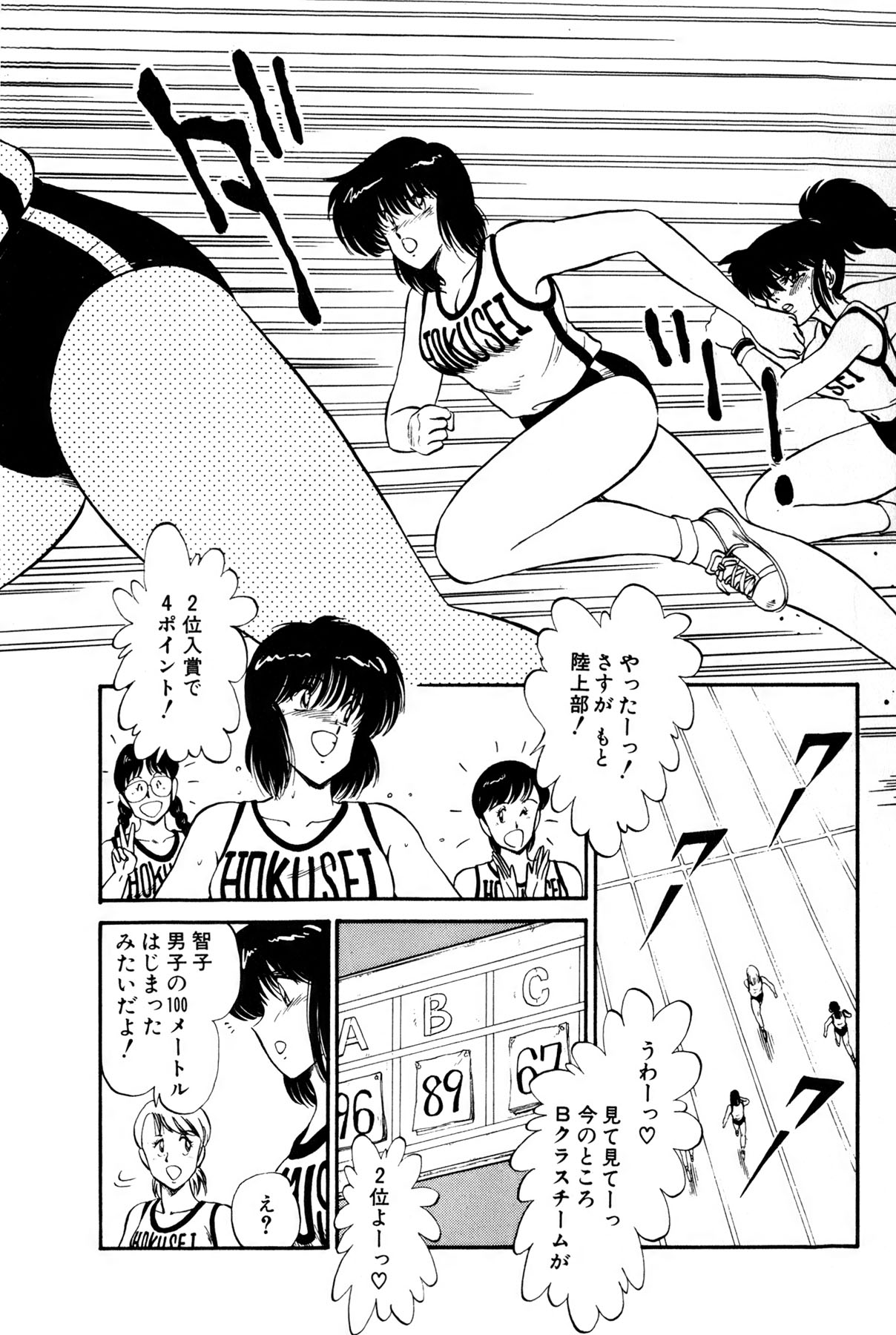 Koi wa Miracle! v01 - Page 209