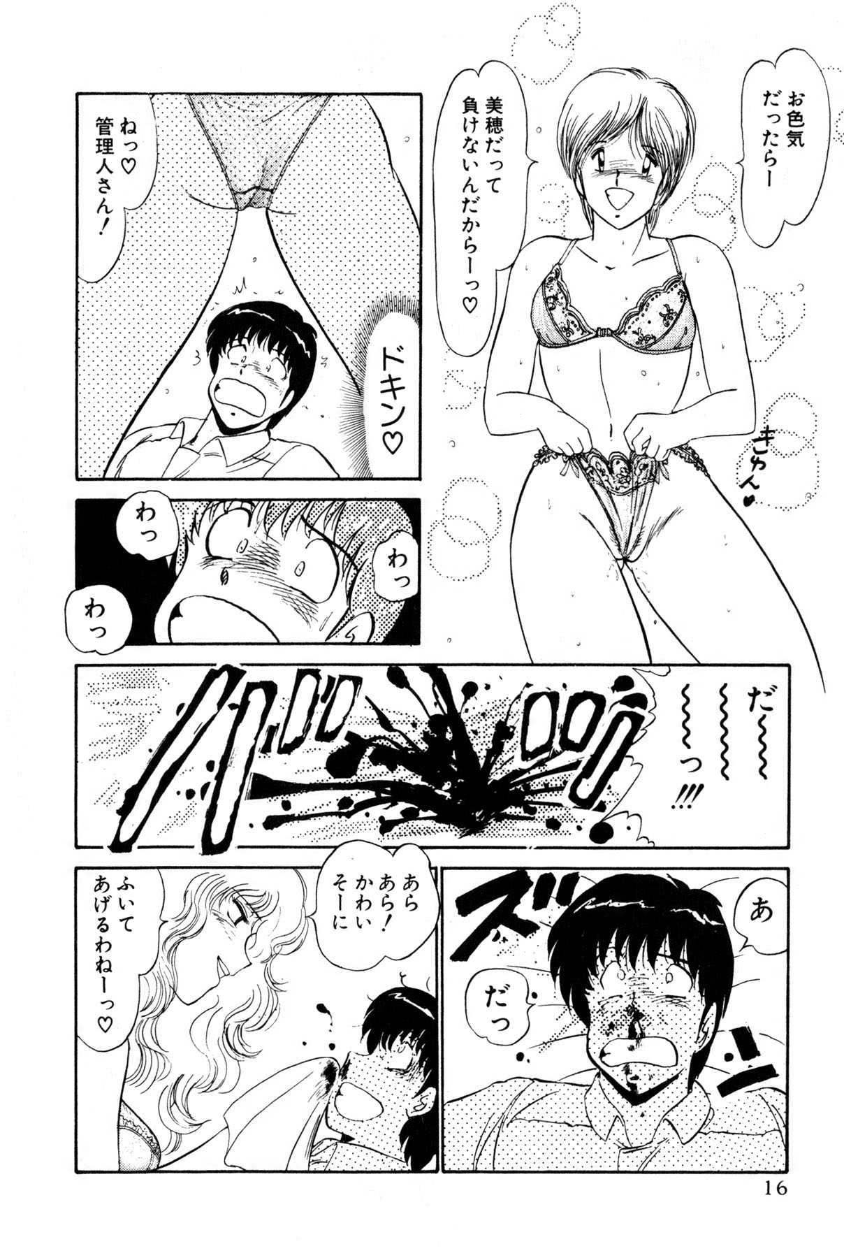 Koi wa Miracle! v01 - Page 254