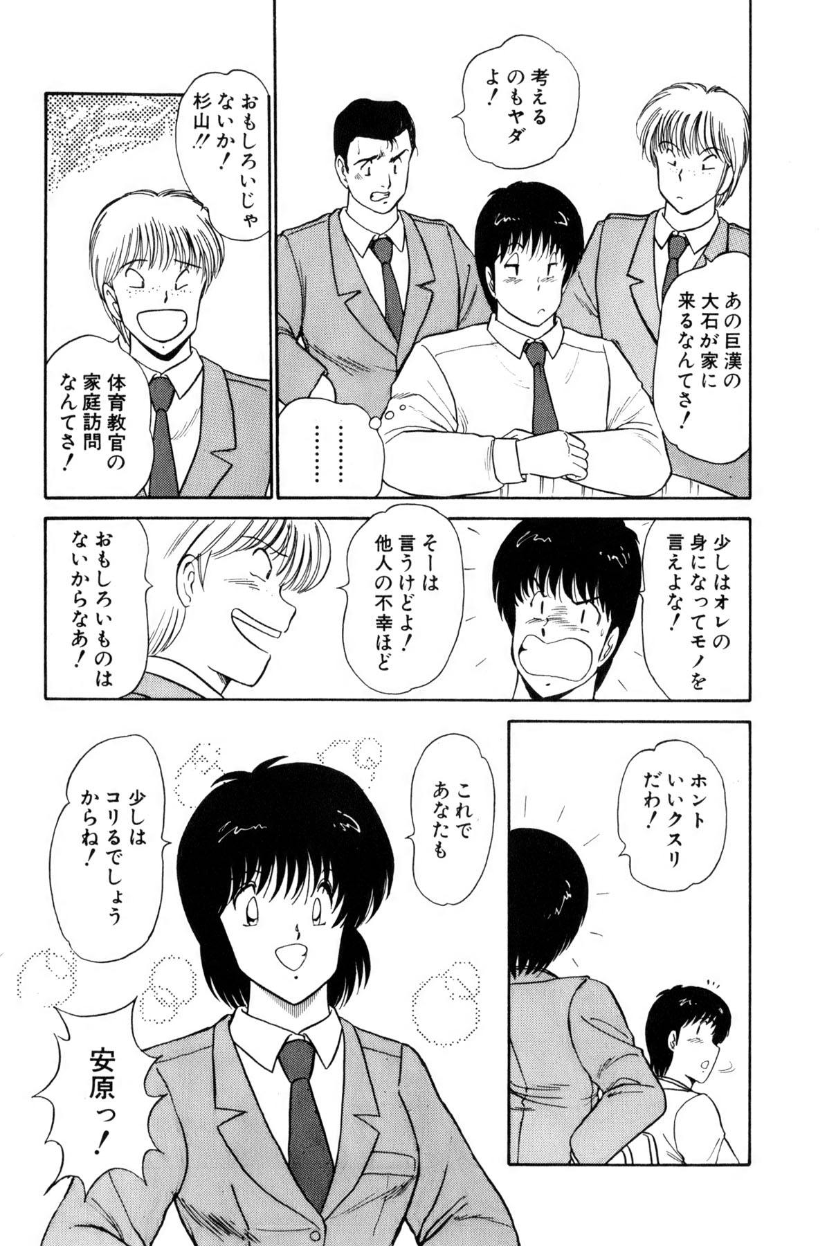 Koi wa Miracle! v01 - Page 279