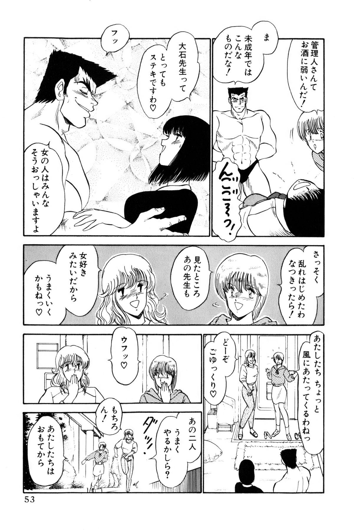 Koi wa Miracle! v01 - Page 291