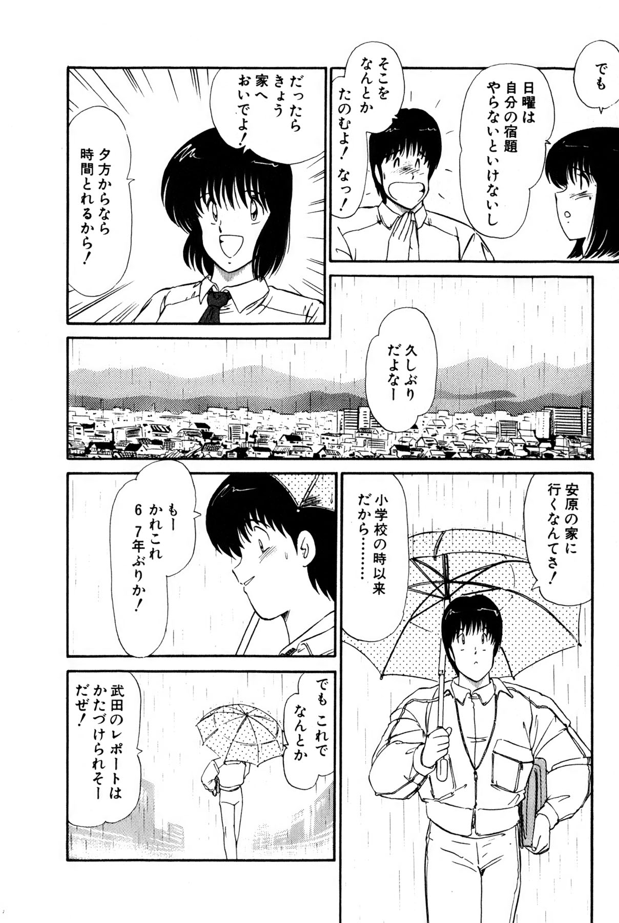 Koi wa Miracle! v01 - Page 316