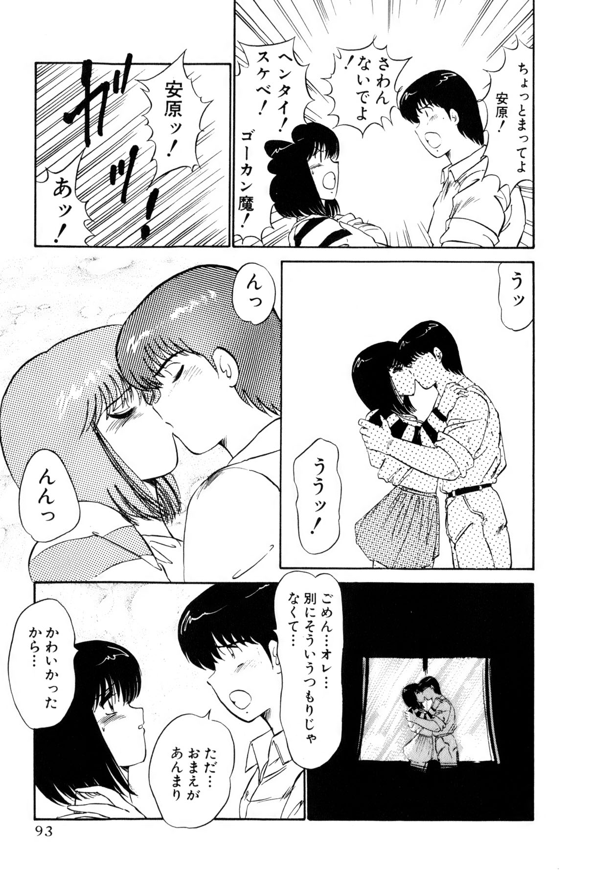 Koi wa Miracle! v01 - Page 331