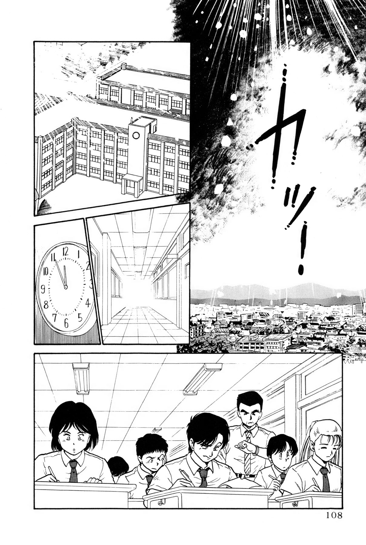 Koi wa Miracle! v01 - Page 346
