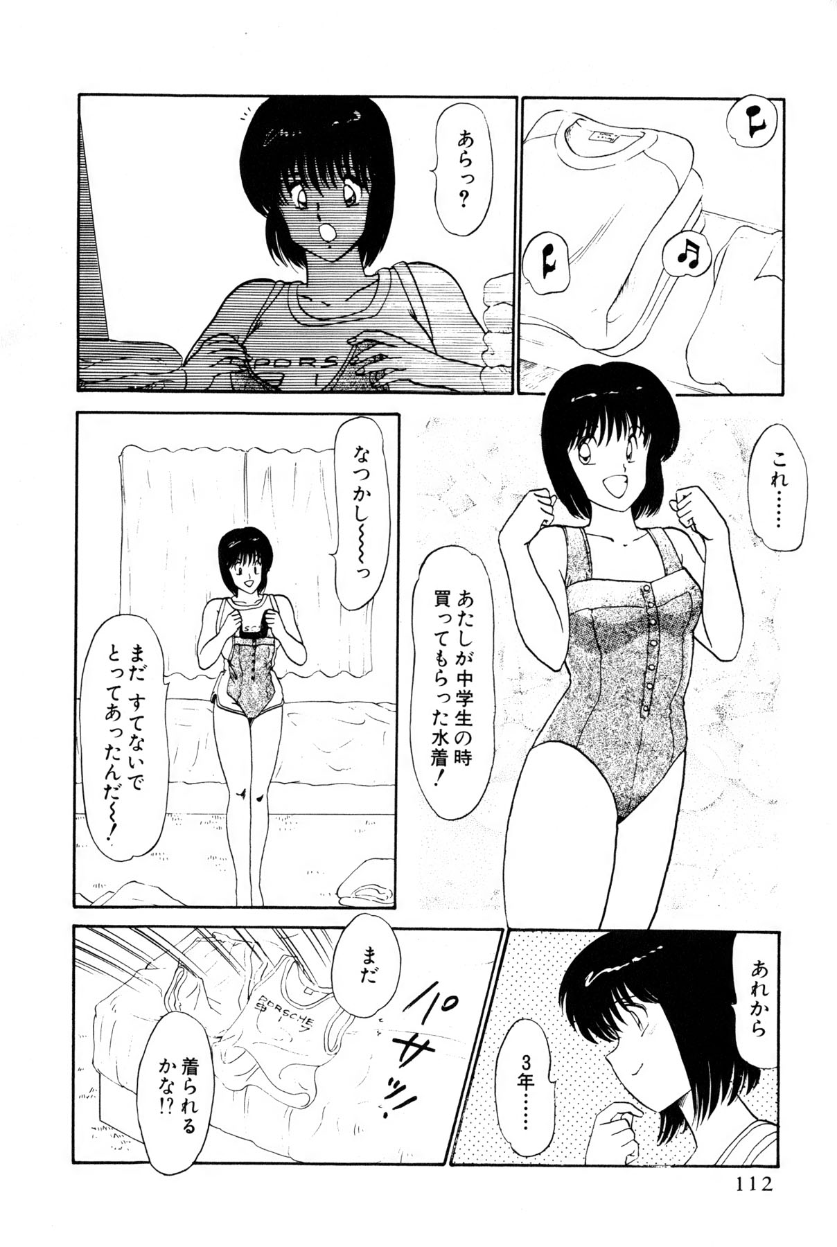 Koi wa Miracle! v01 - Page 350
