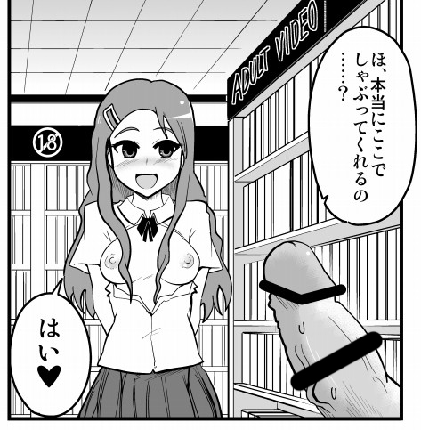 生イキ! - Page 30