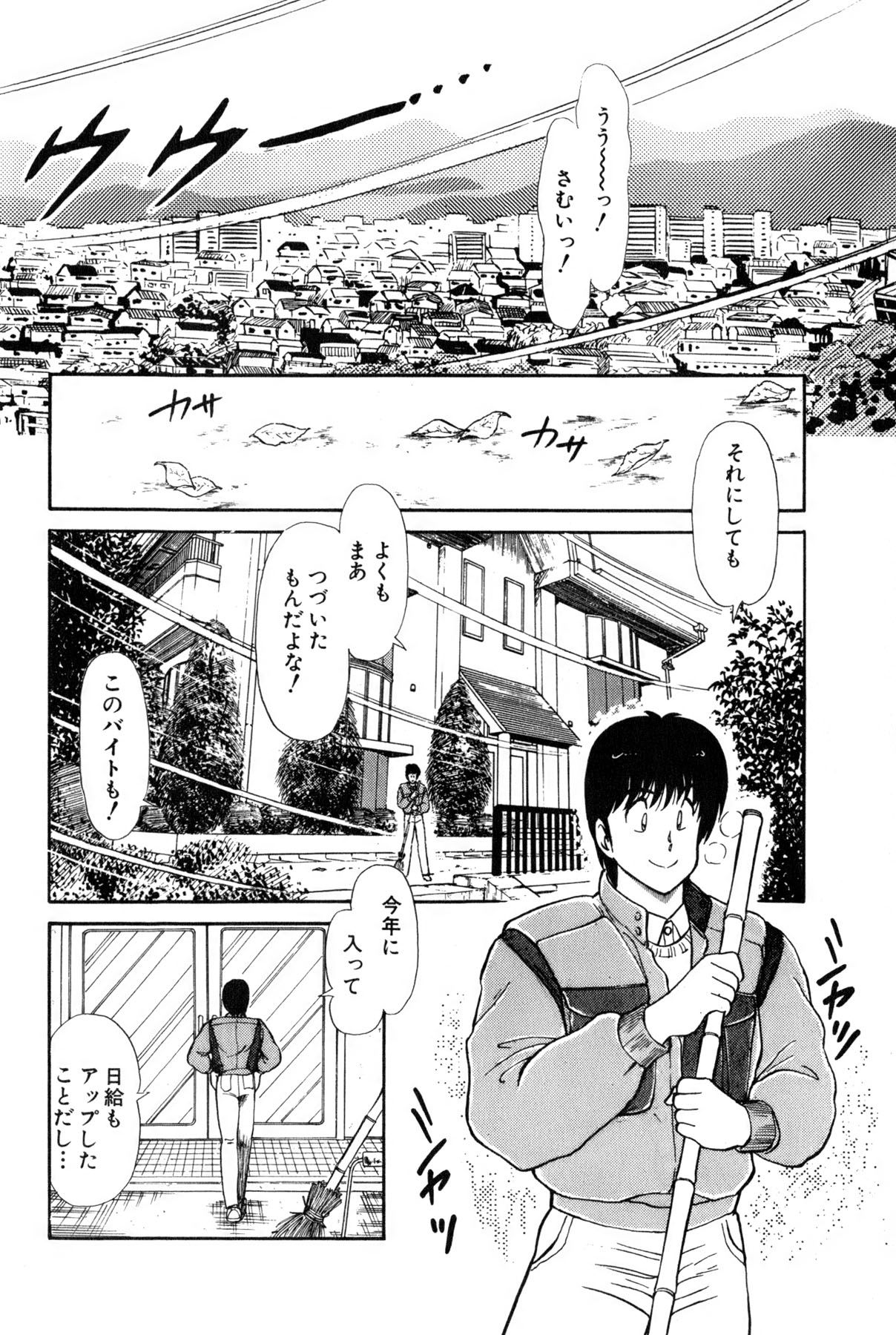 Koi wa Miracle! v02 - Page 105