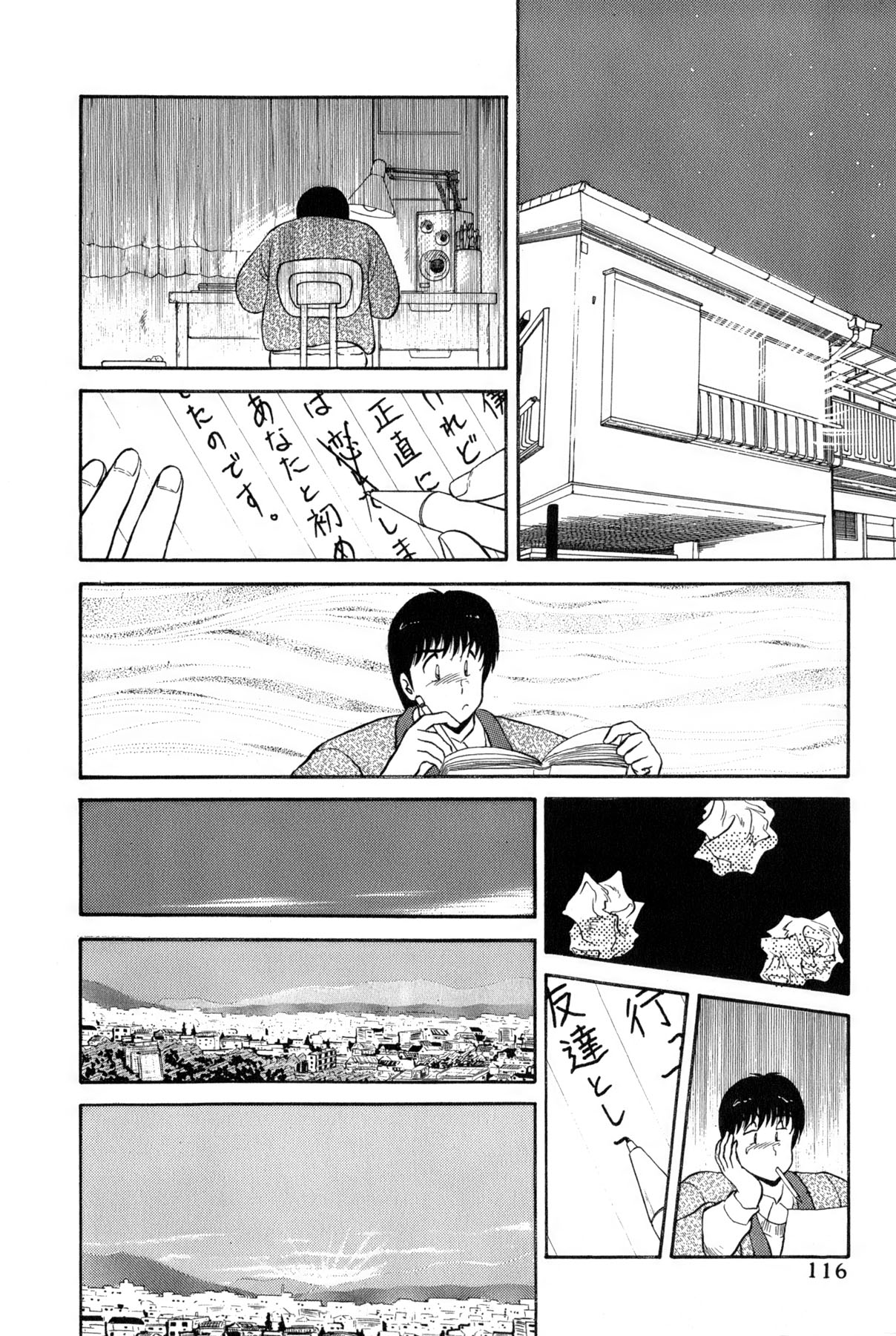 Koi wa Miracle! v02 - Page 119