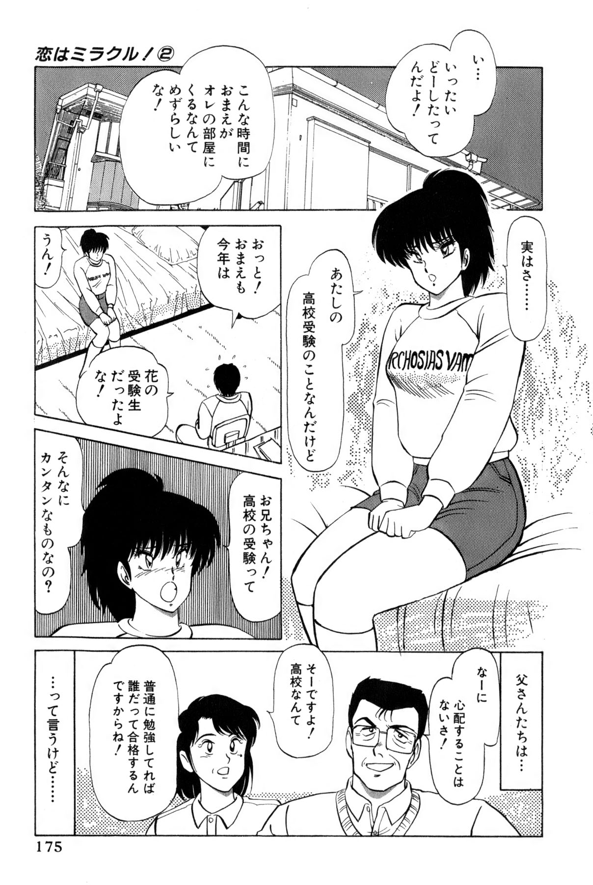Koi wa Miracle! v02 - Page 178