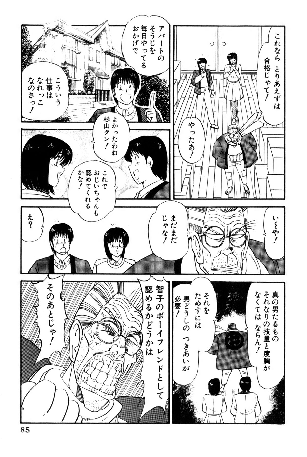Koi wa Miracle! v02 - Page 323
