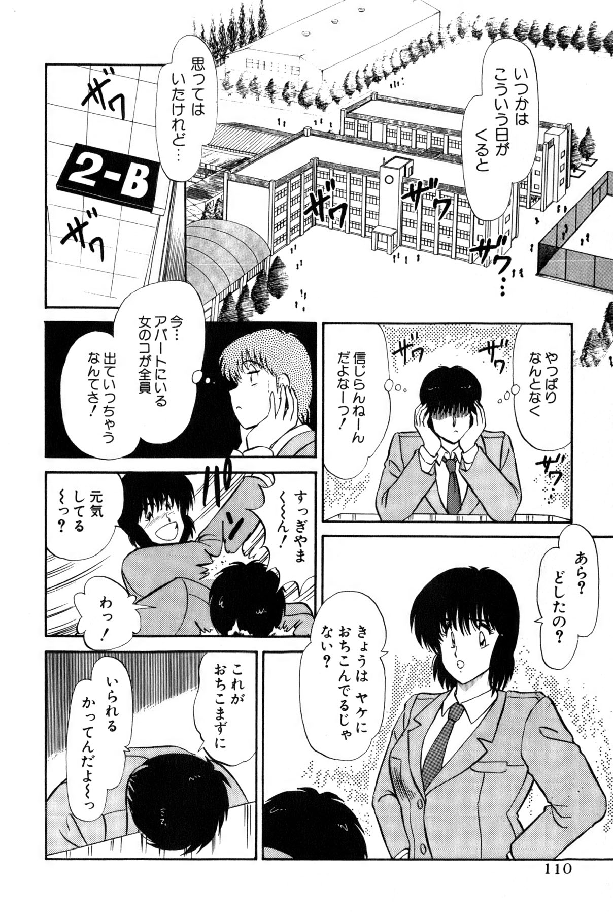 Koi wa Miracle! v02 - Page 348