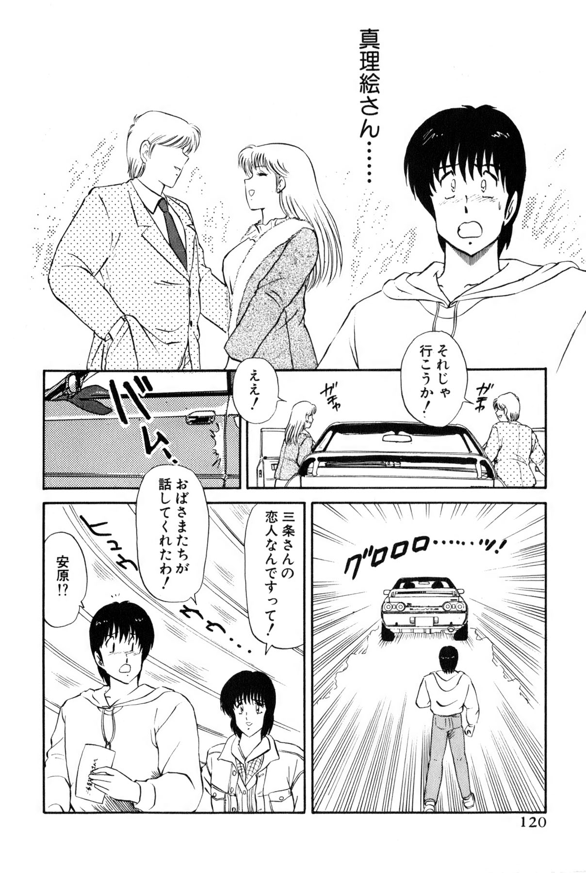 Koi wa Miracle! v02 - Page 358
