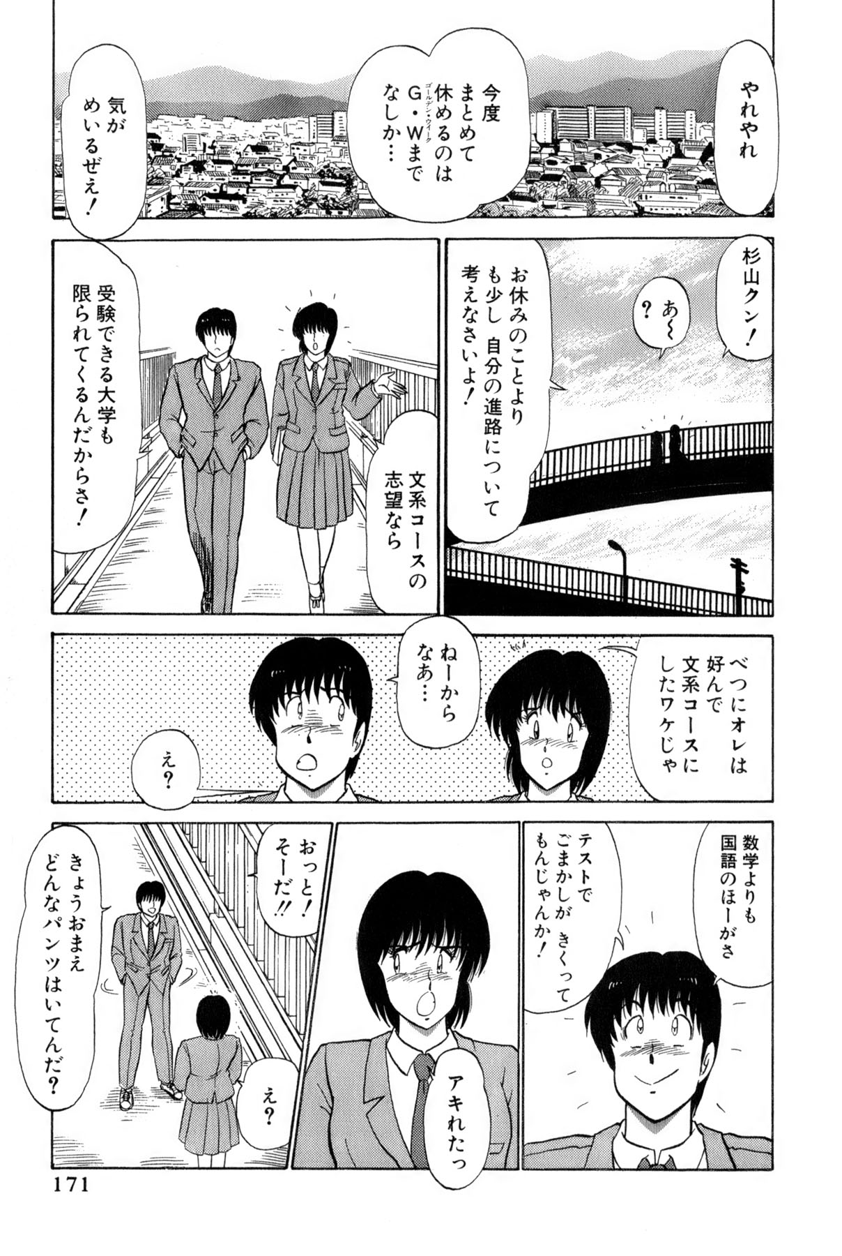 Koi wa Miracle! v02 - Page 409