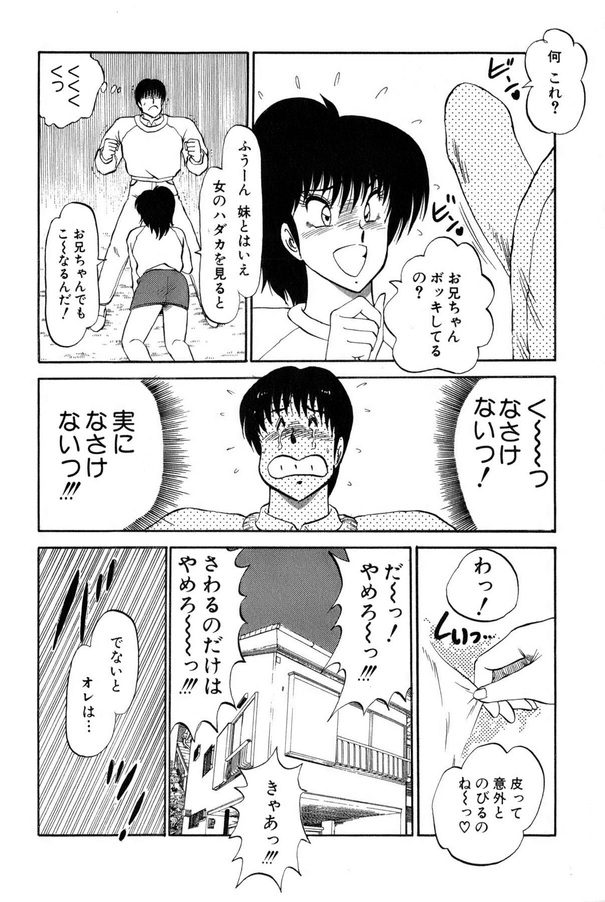 Koi wa Miracle! v02 - Page 424