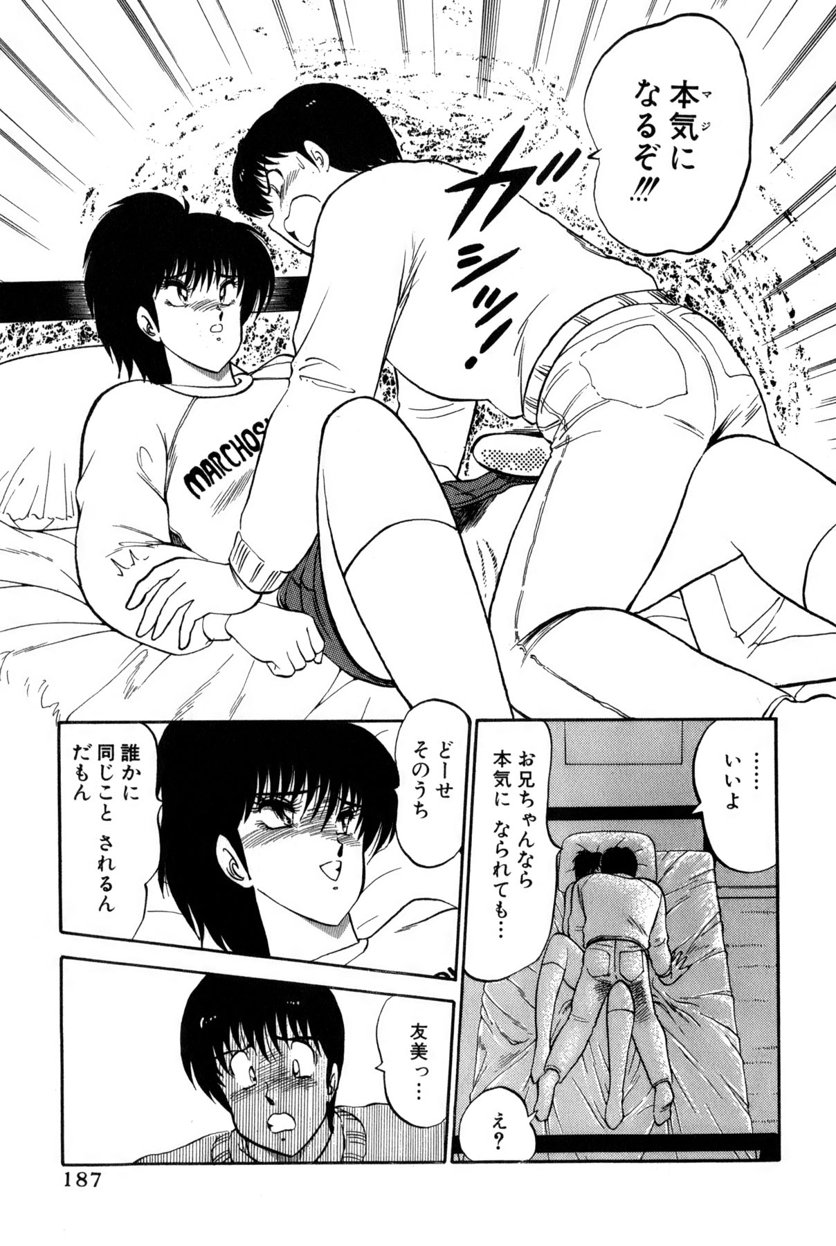Koi wa Miracle! v02 - Page 425