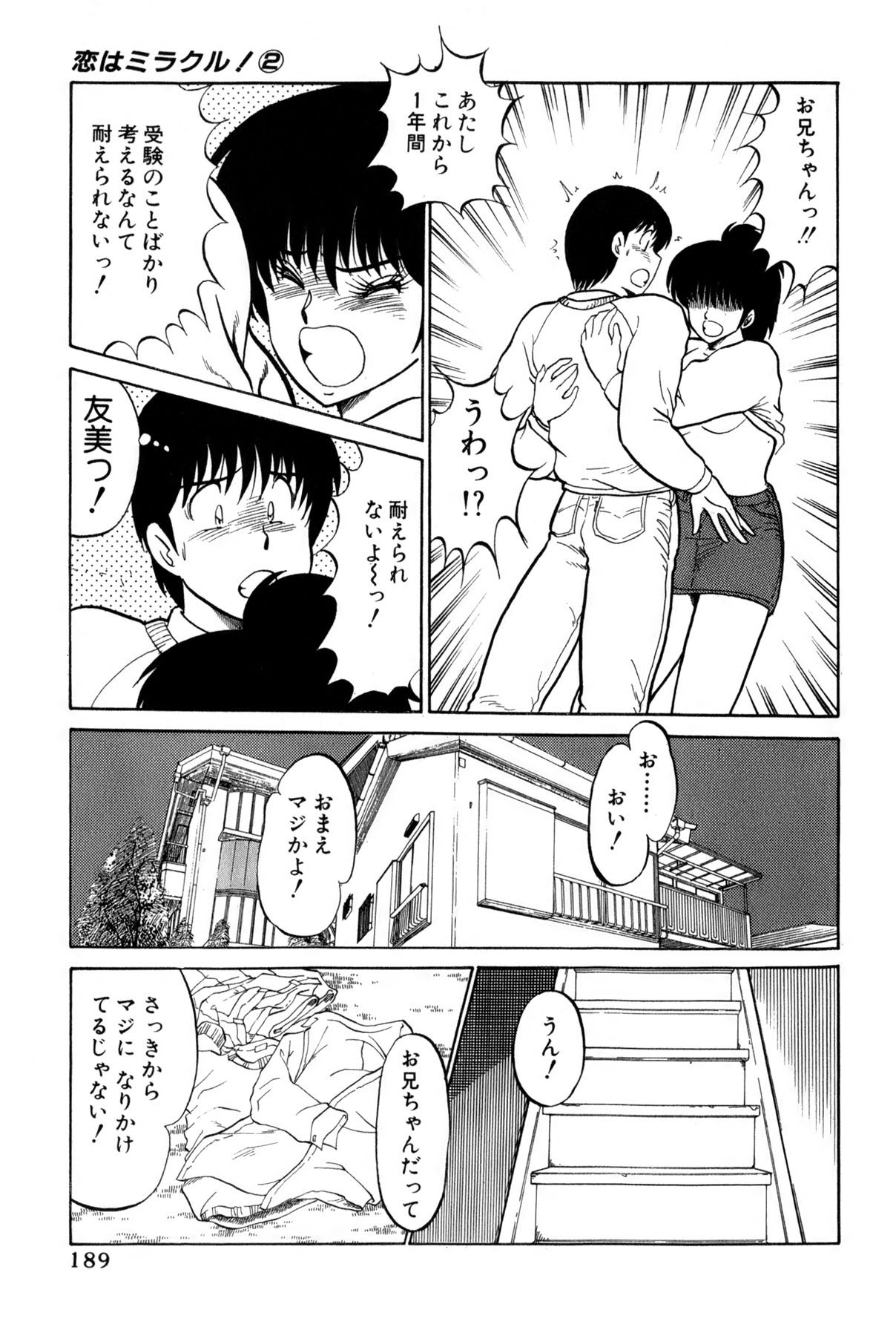 Koi wa Miracle! v02 - Page 427