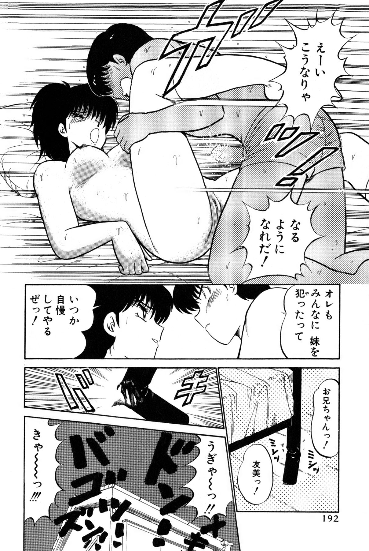 Koi wa Miracle! v02 - Page 430