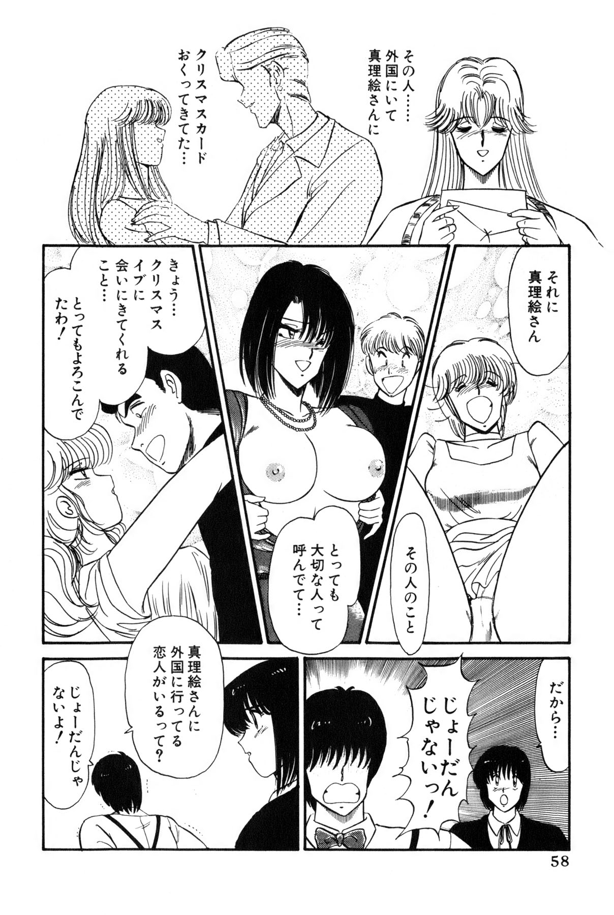 Koi wa Miracle! v02 - Page 61
