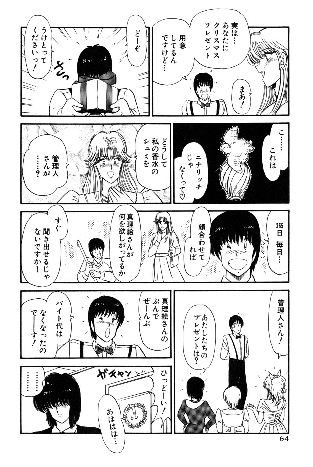 Koi wa Miracle! v02 - Page 67