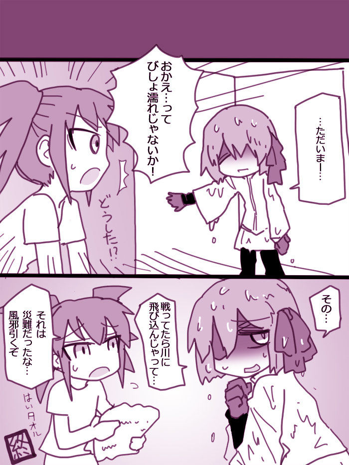 イヤコが漏らす漫画 - Page 11