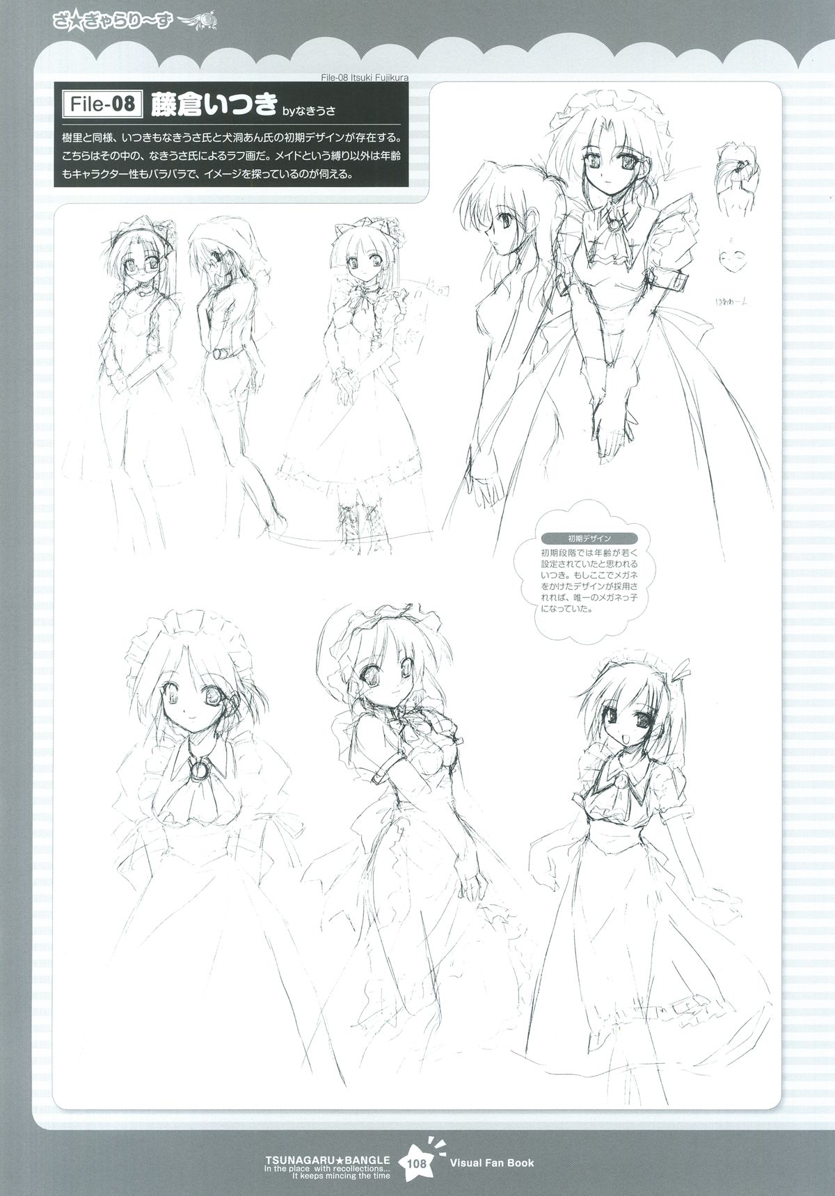 Tsunagaru Bangle - Visual Fan Book - Page 109