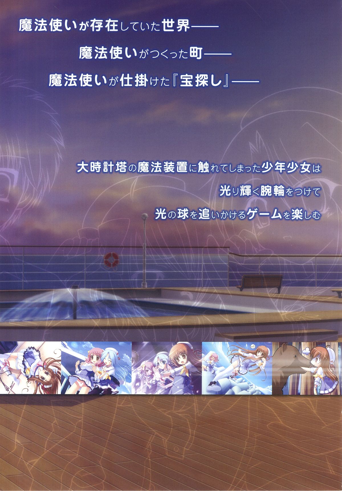 Tsunagaru Bangle - Visual Fan Book - Page 2