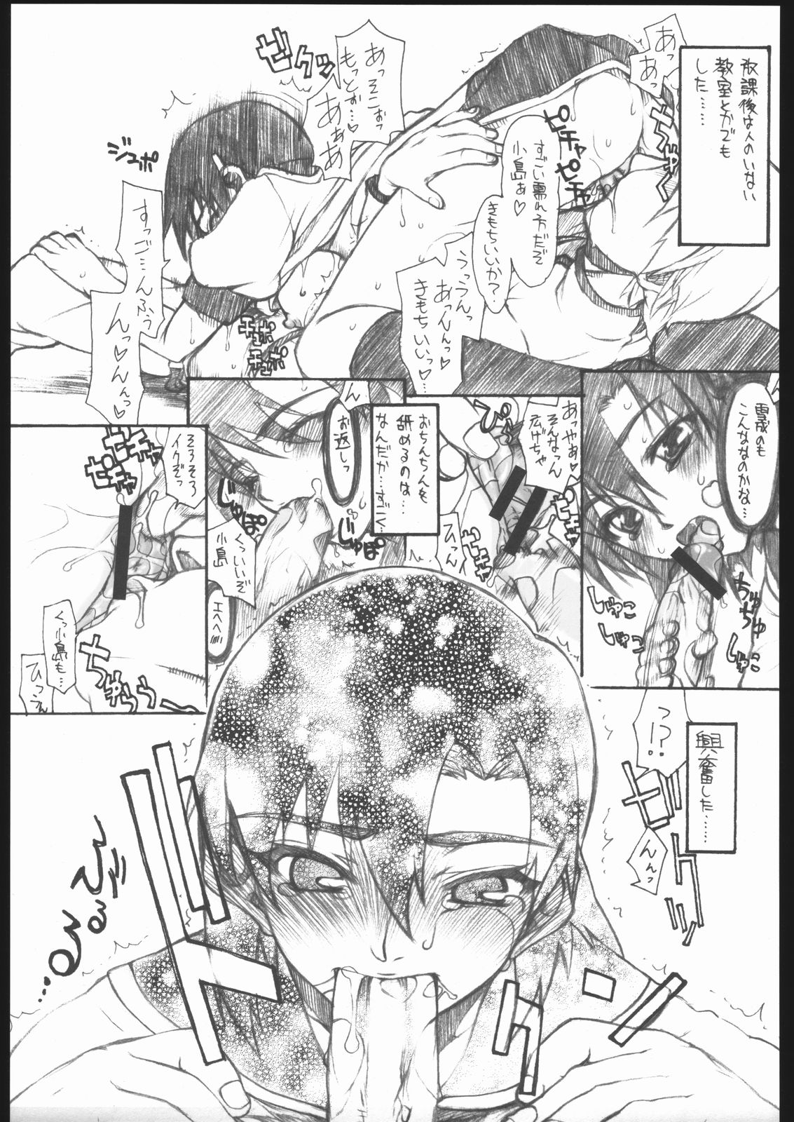 Berabow! 02 - Page 18