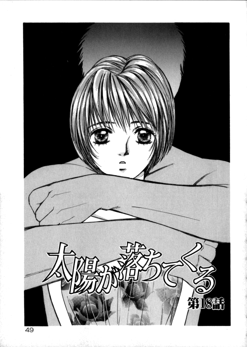 Taiyou ga Ochite Kuru Vol. 3 - Page 49