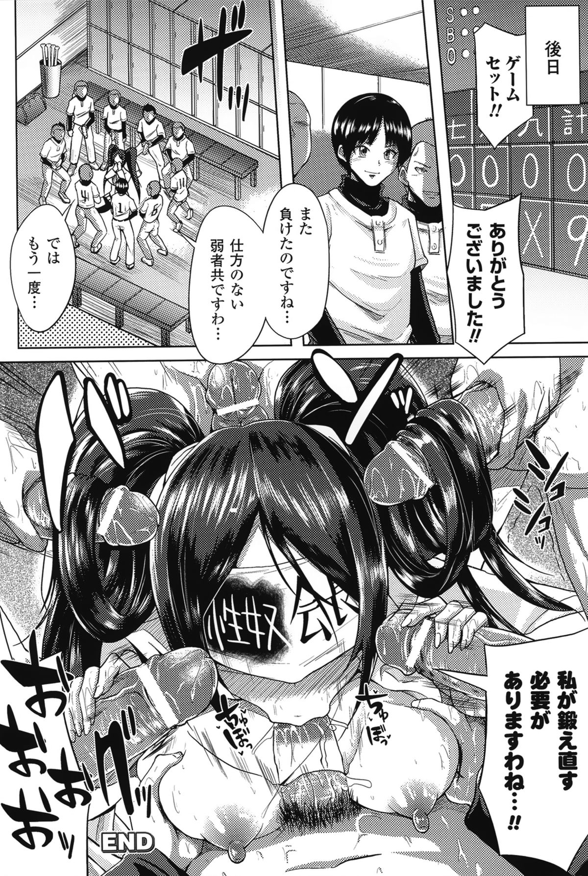 “Terpsichore!” - Page 149