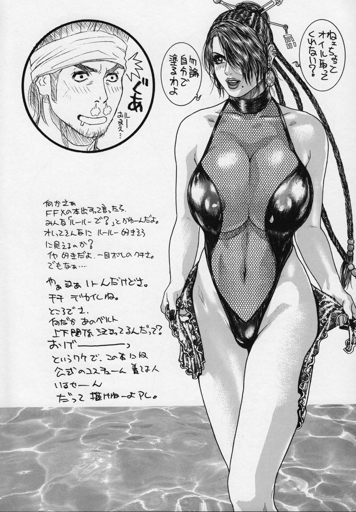 Rodeo Tandem Beat Specter - Page 28