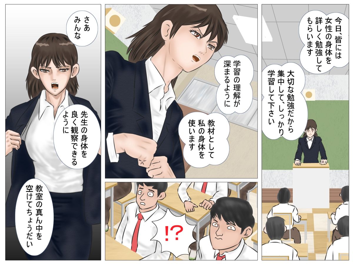 Jokyoushi no Roshutsu Jugyou - Page 36