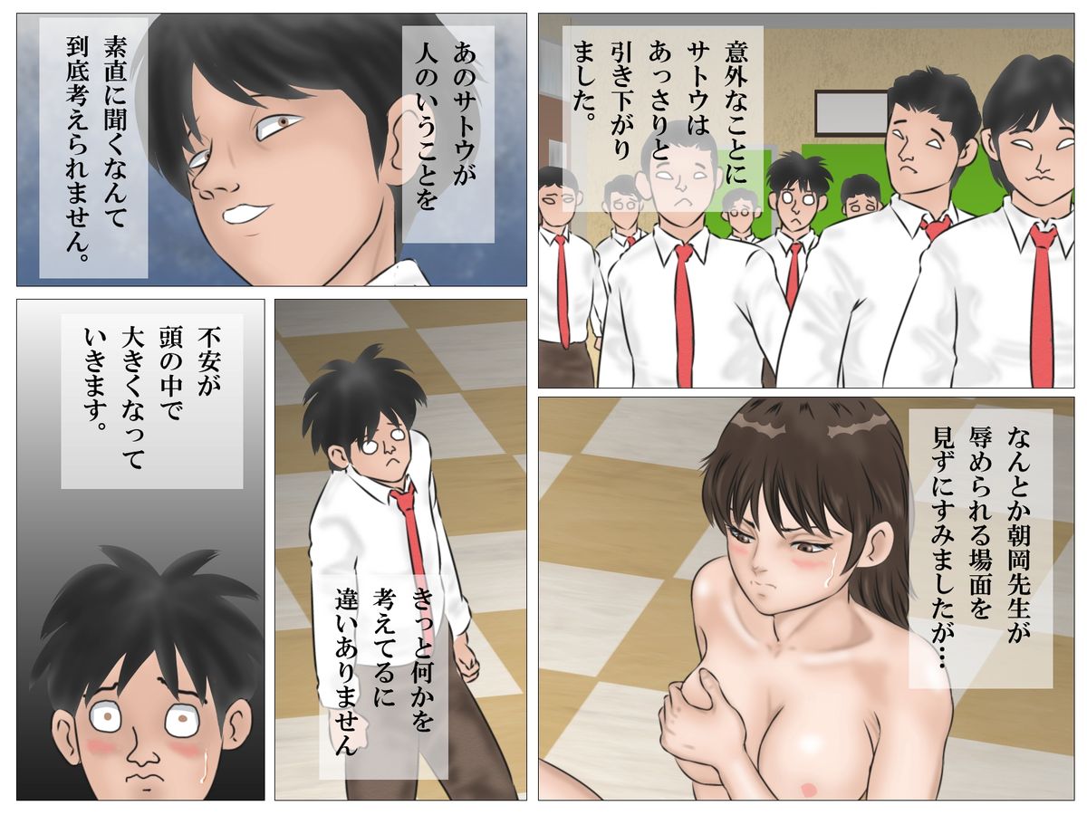 Jokyoushi no Roshutsu Jugyou - Page 53