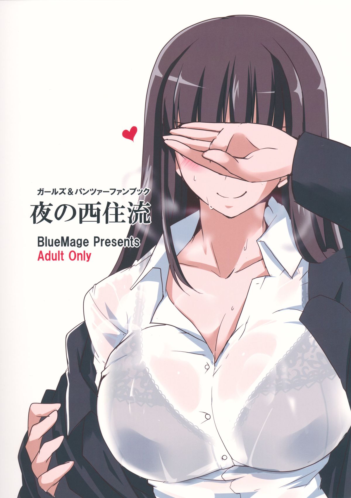 Yoru no Nishizumi ryuu - Page 22