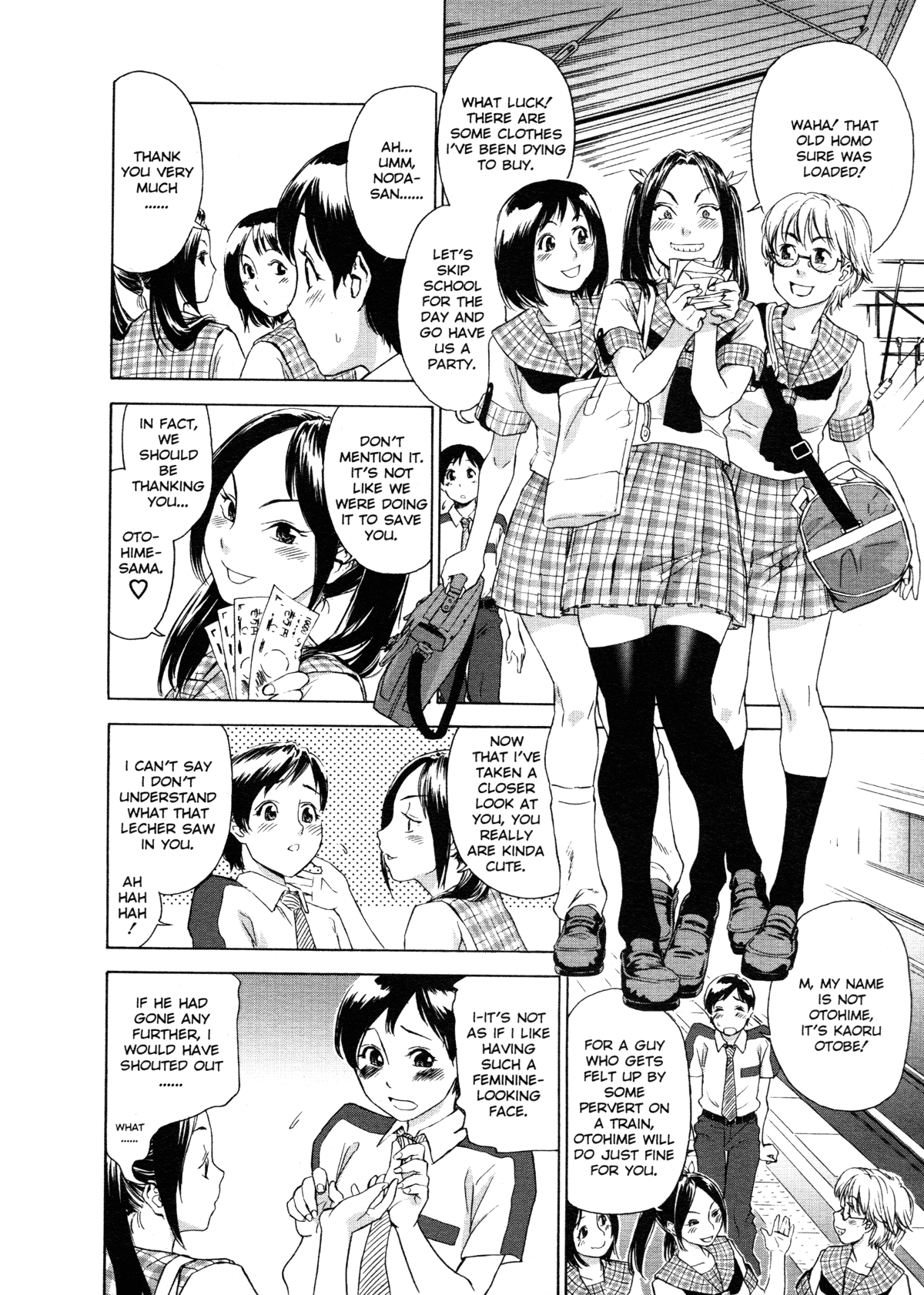 Page 149 of [Yamatogawa] Aqua Bless [English]