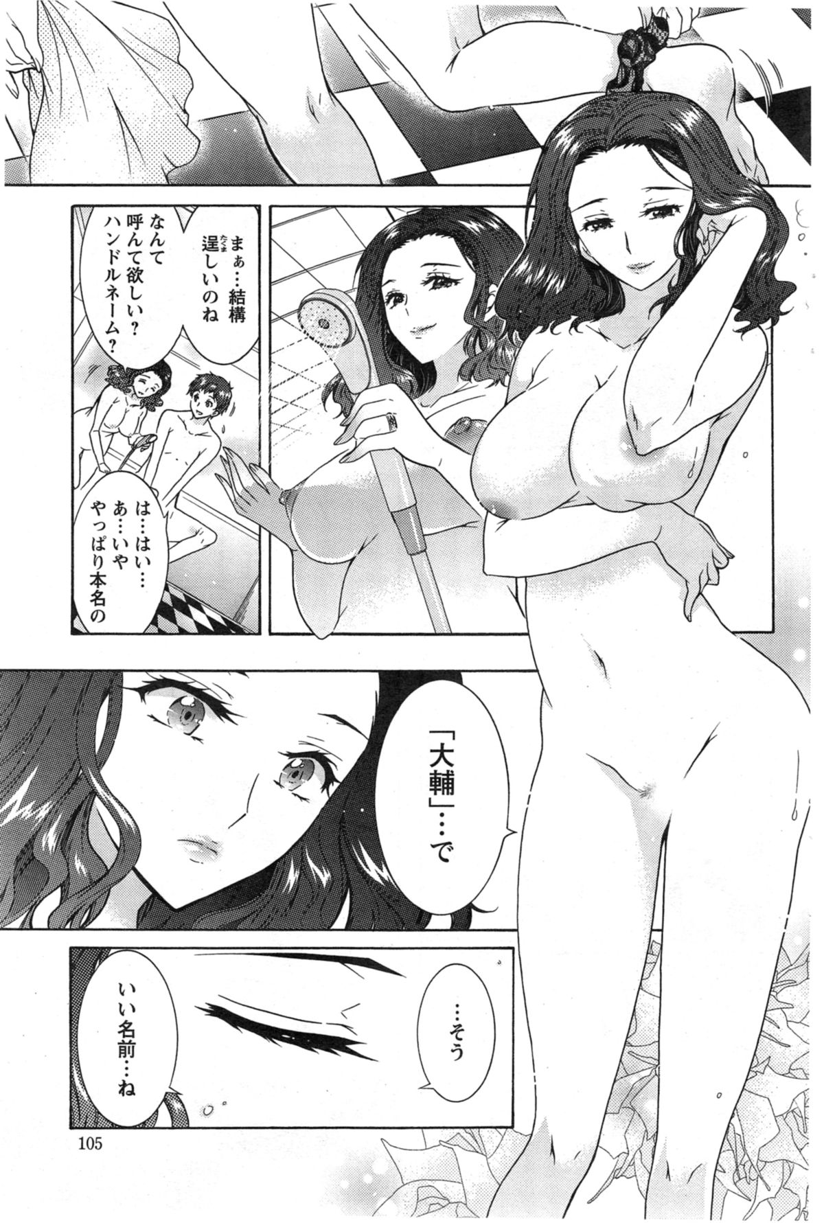 105.jpg