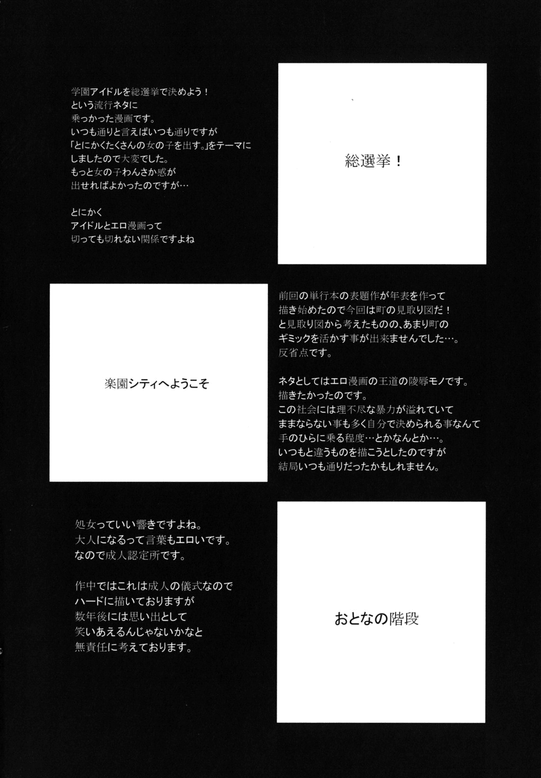 Page 233 of [Mayonnaise] Benkigai [English] =LWB=