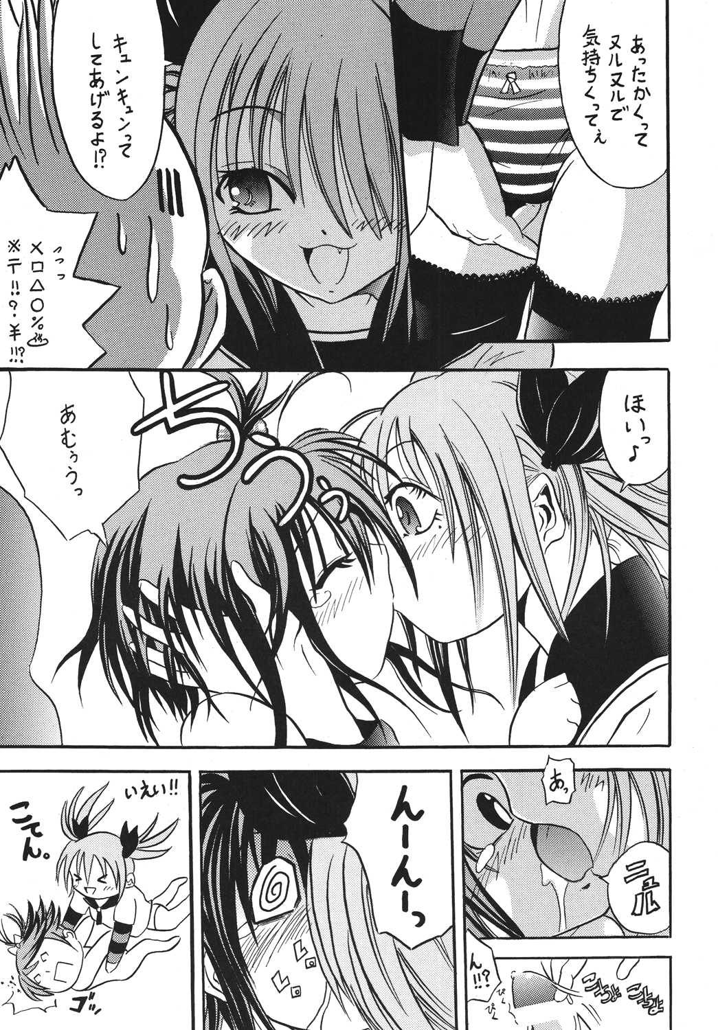 Page 10 of [Koushi (MR.sugar)] Josou ja Nai yo! [Digital]