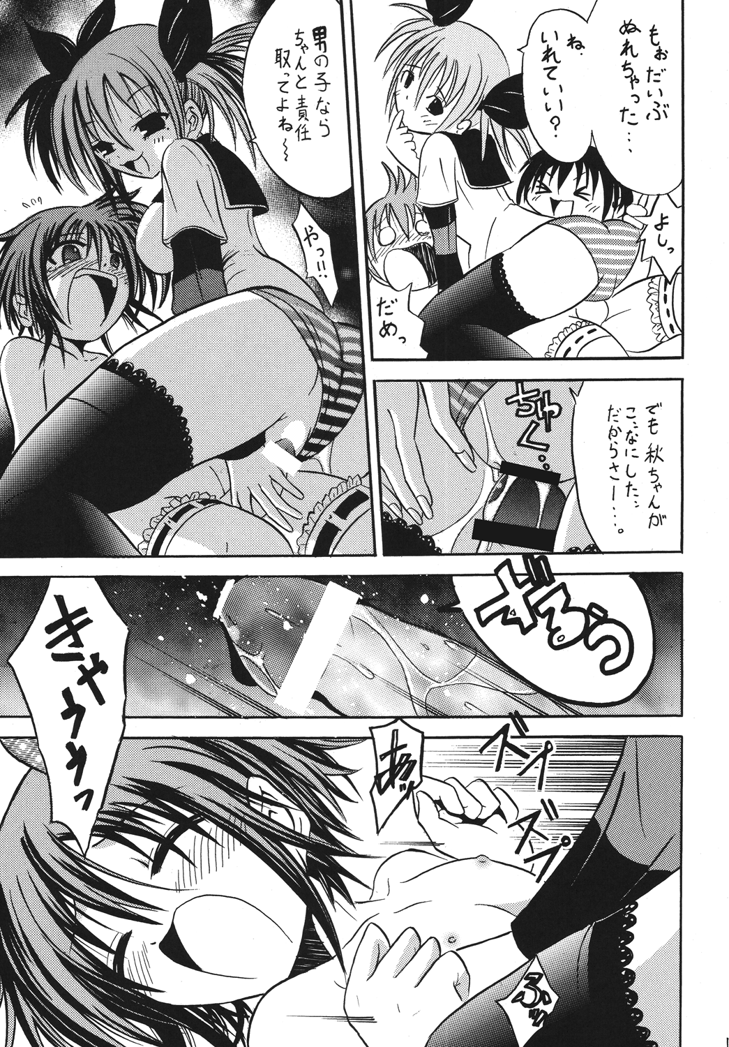 Page 14 of [Koushi (MR.sugar)] Josou ja Nai yo! [Digital]
