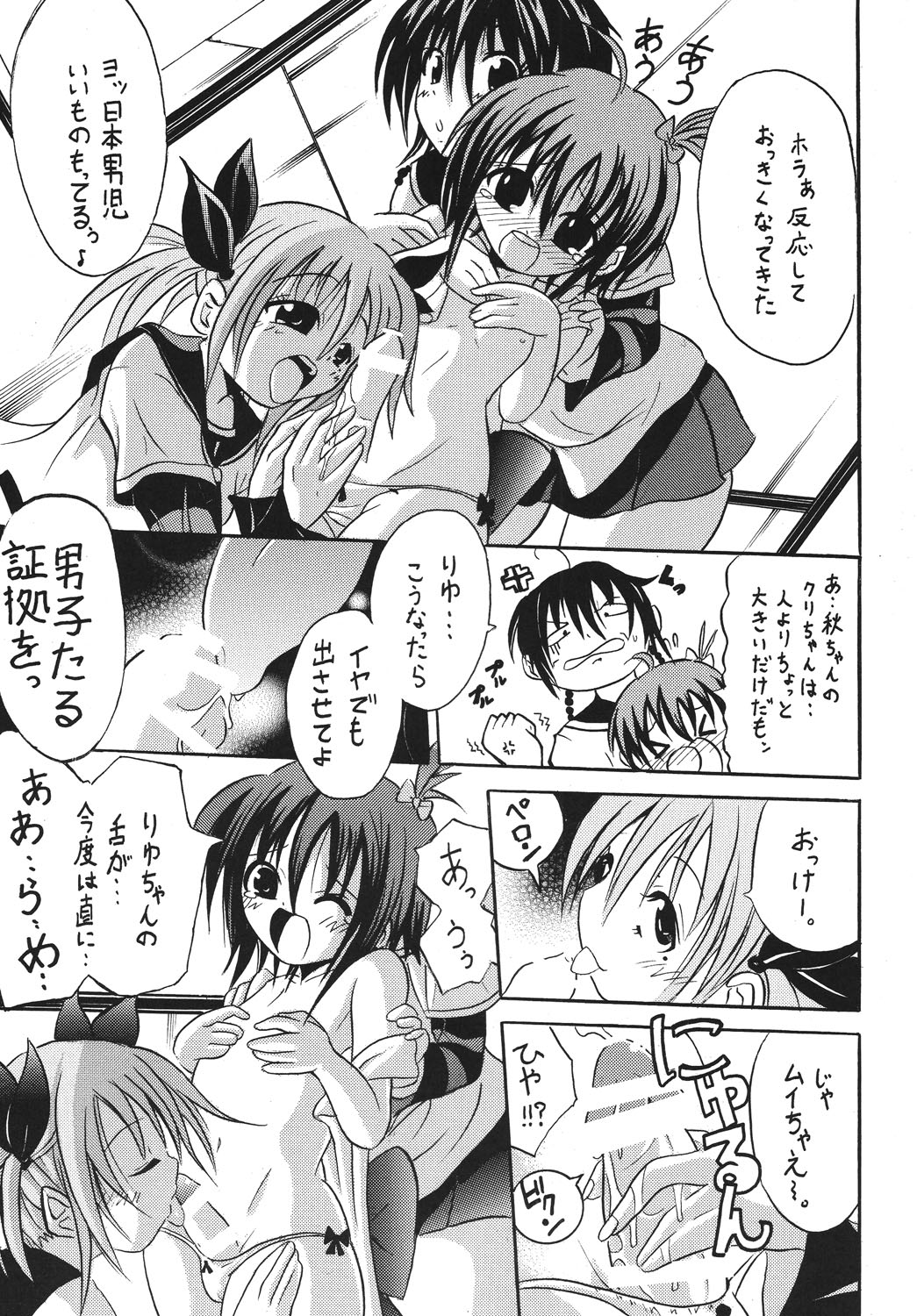 Page 6 of [Koushi (MR.sugar)] Josou ja Nai yo! [Digital]