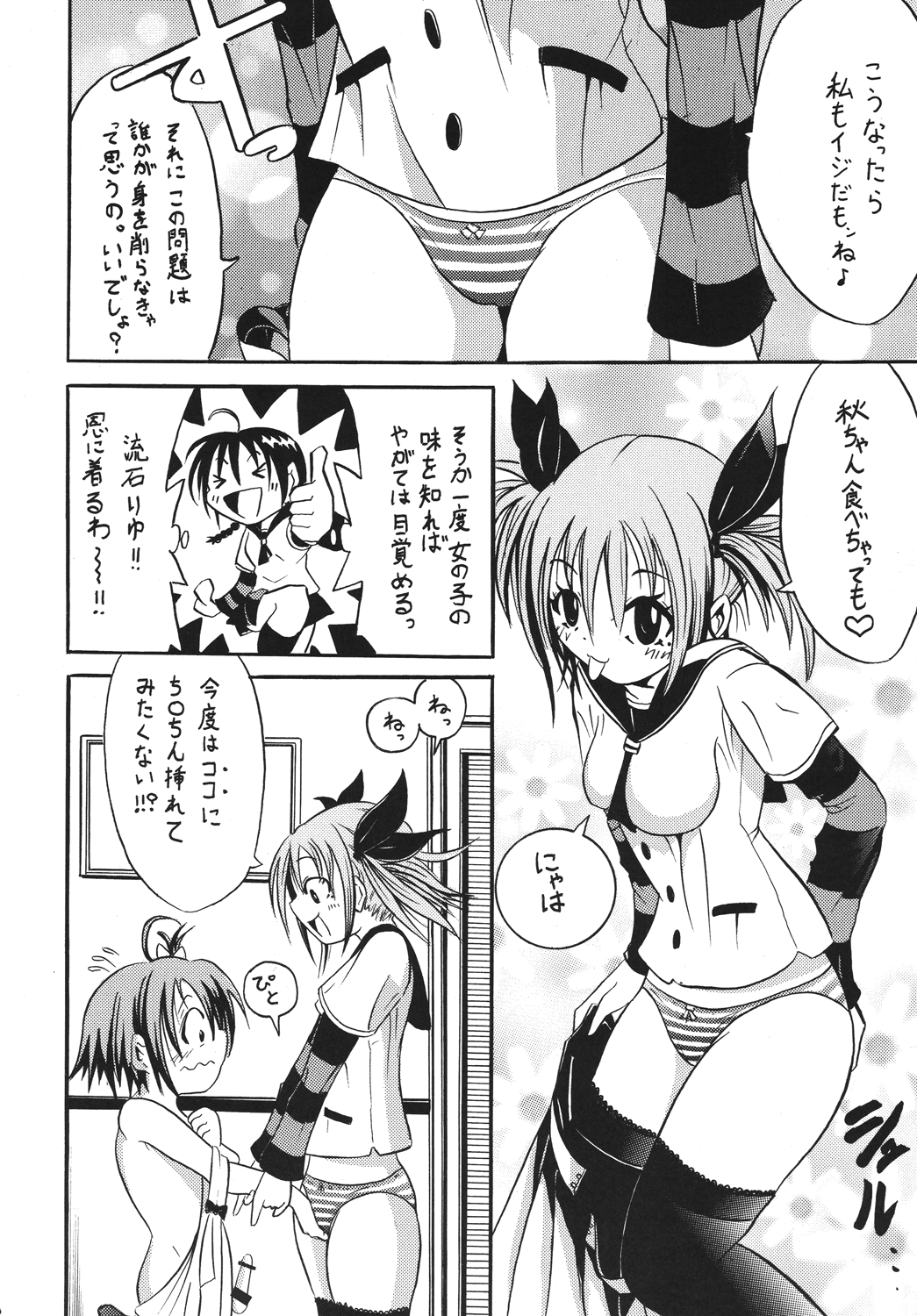 Page 9 of [Koushi (MR.sugar)] Josou ja Nai yo! [Digital]