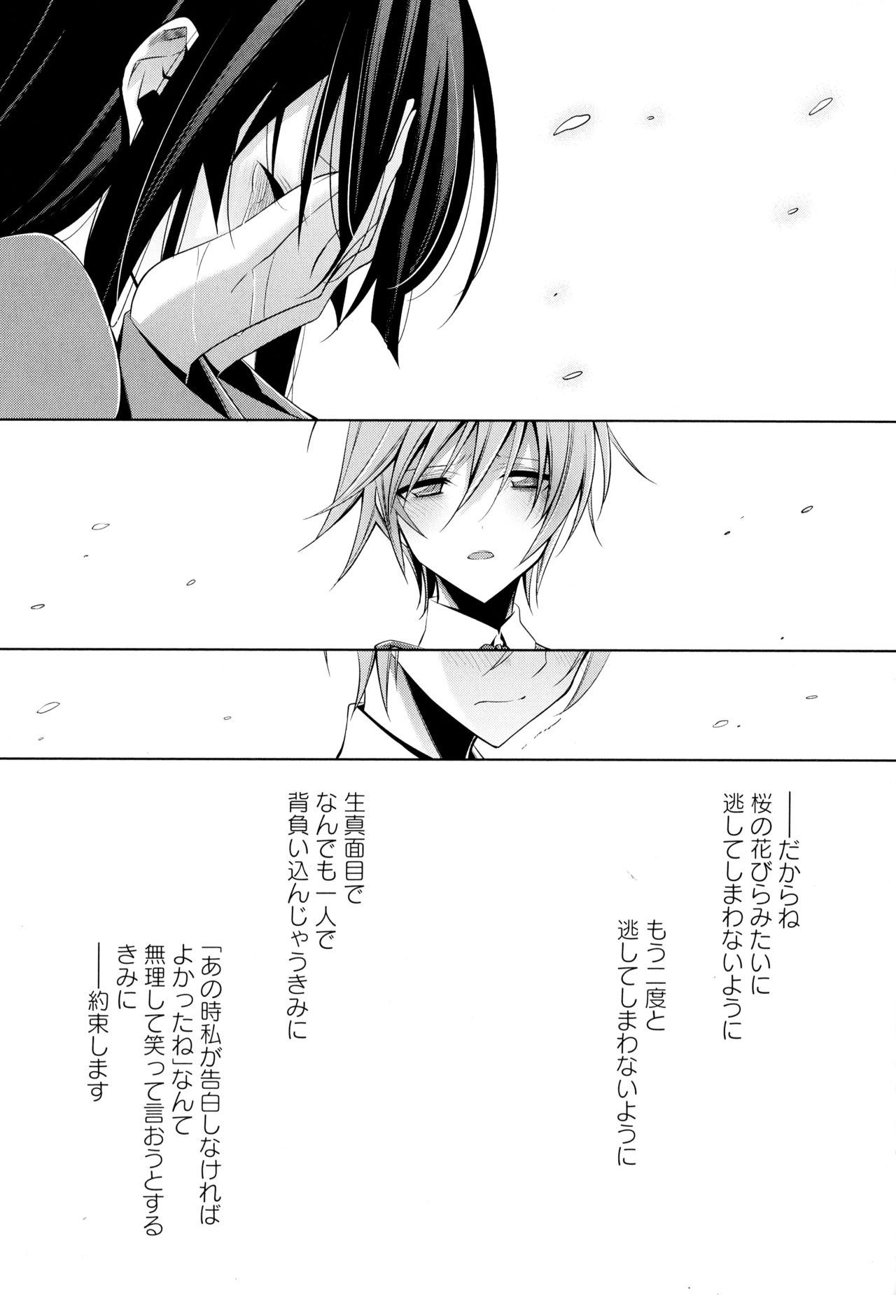 Aya Yuri Vol. 4 - Page 101
