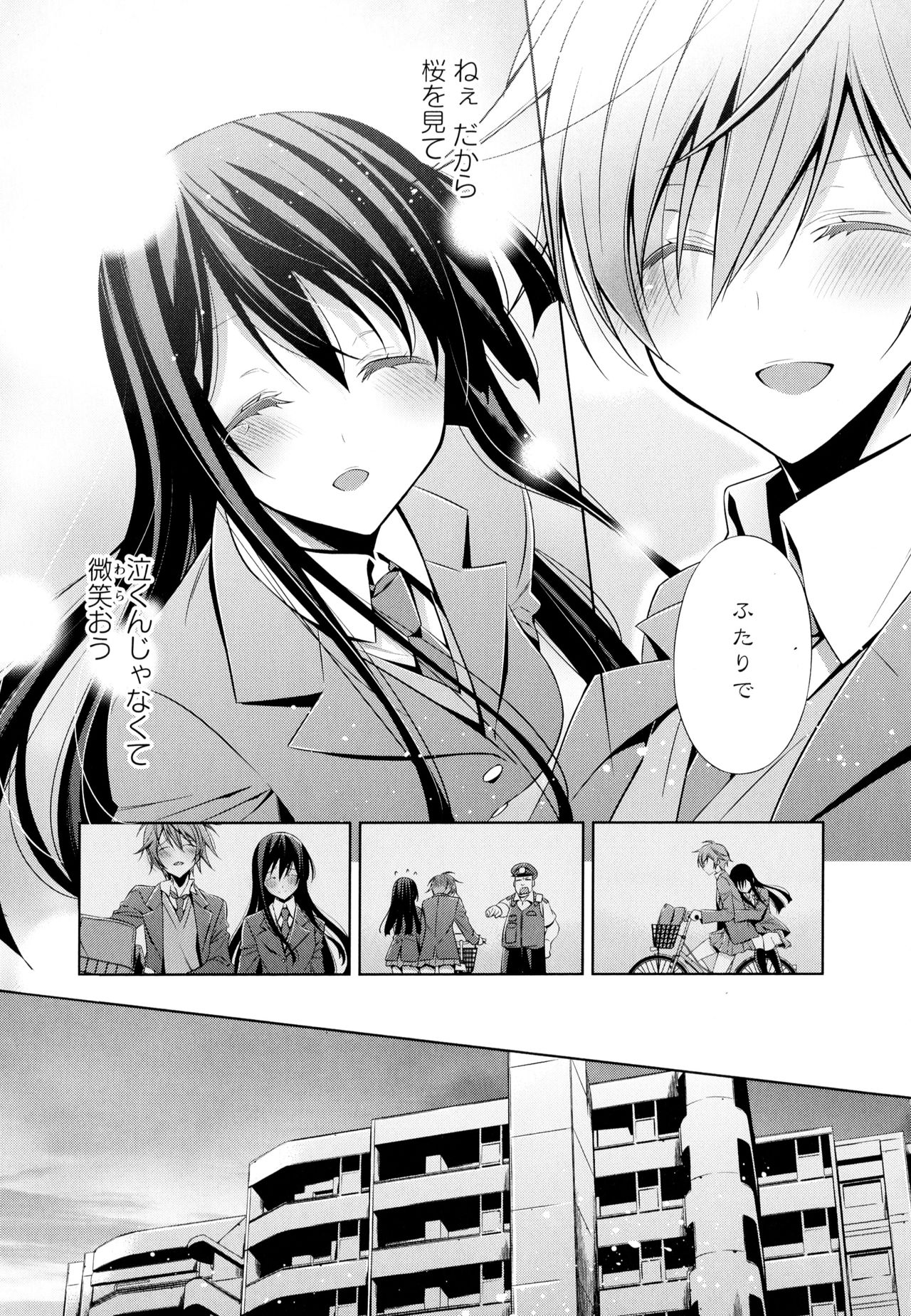 Aya Yuri Vol. 4 - Page 105