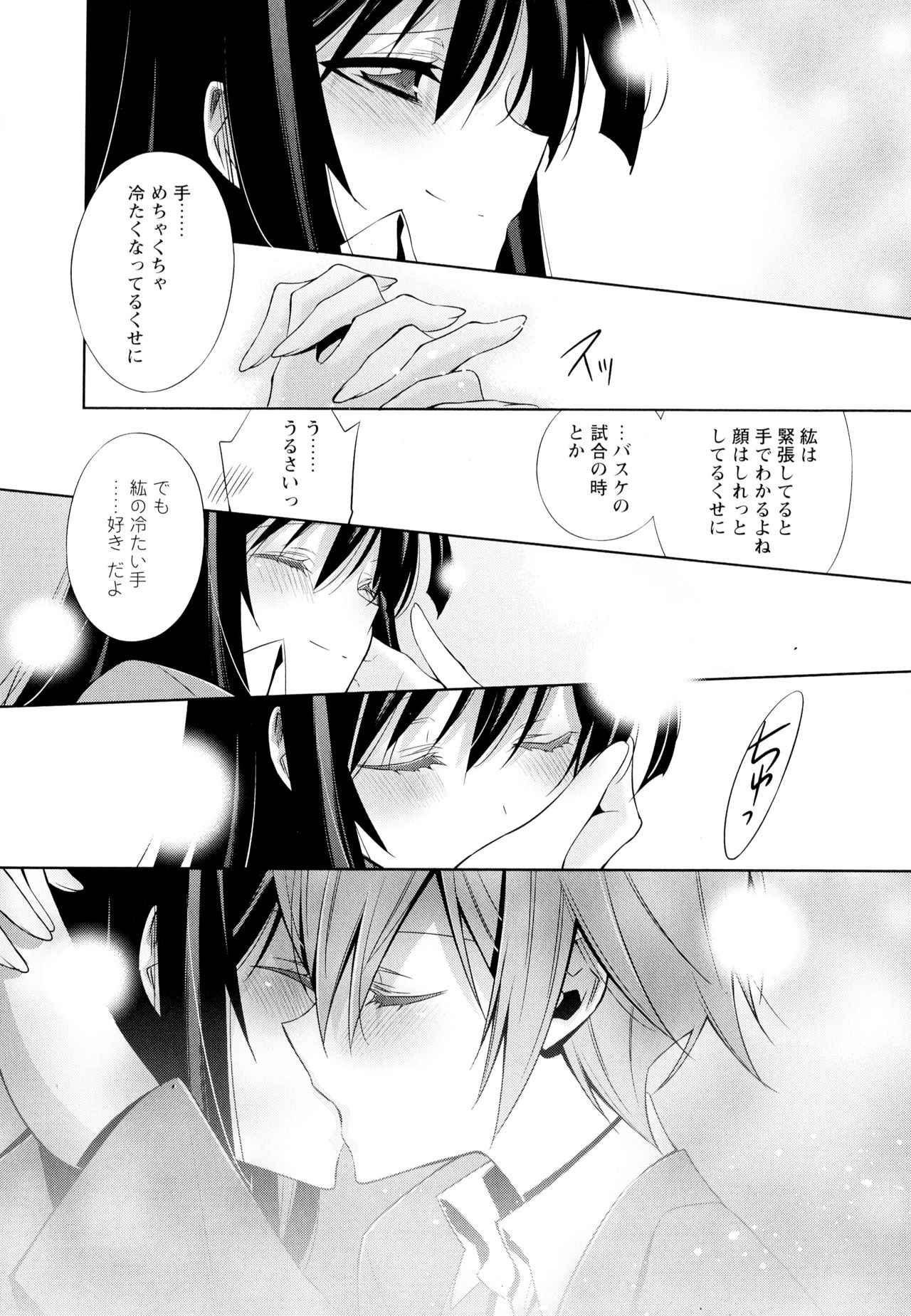 Aya Yuri Vol. 4 - Page 108