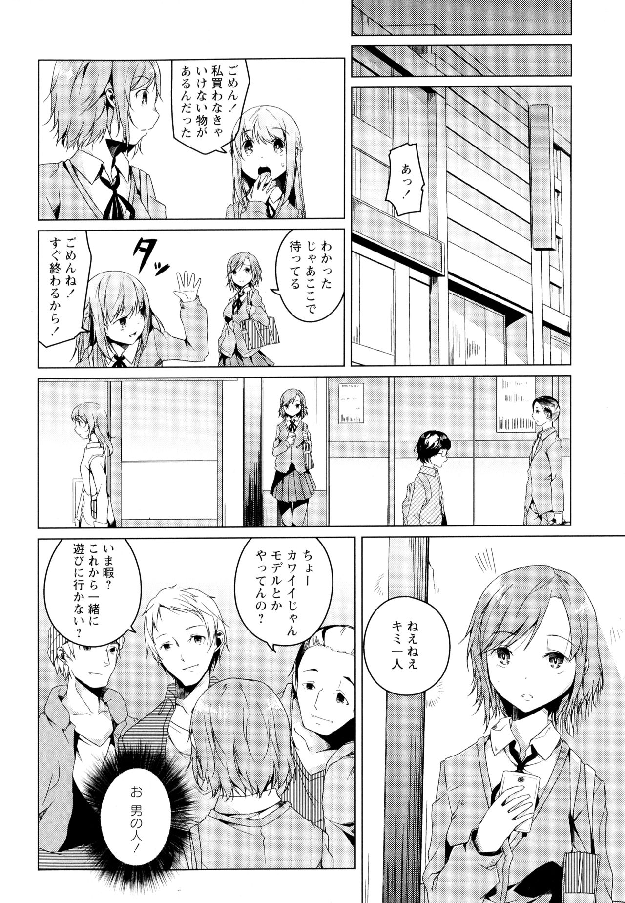 Aya Yuri Vol. 4 - Page 116