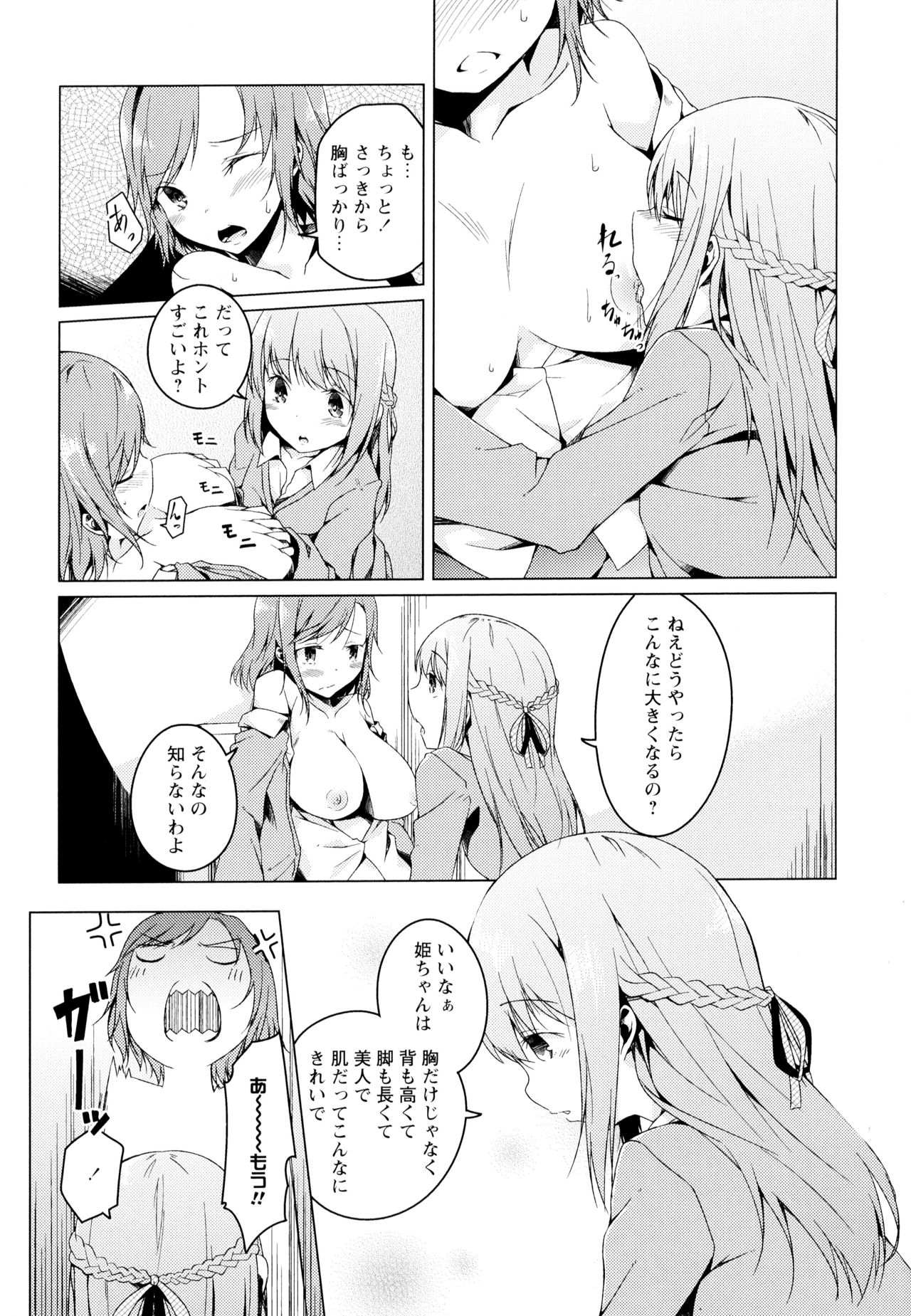 Aya Yuri Vol. 4 - Page 125