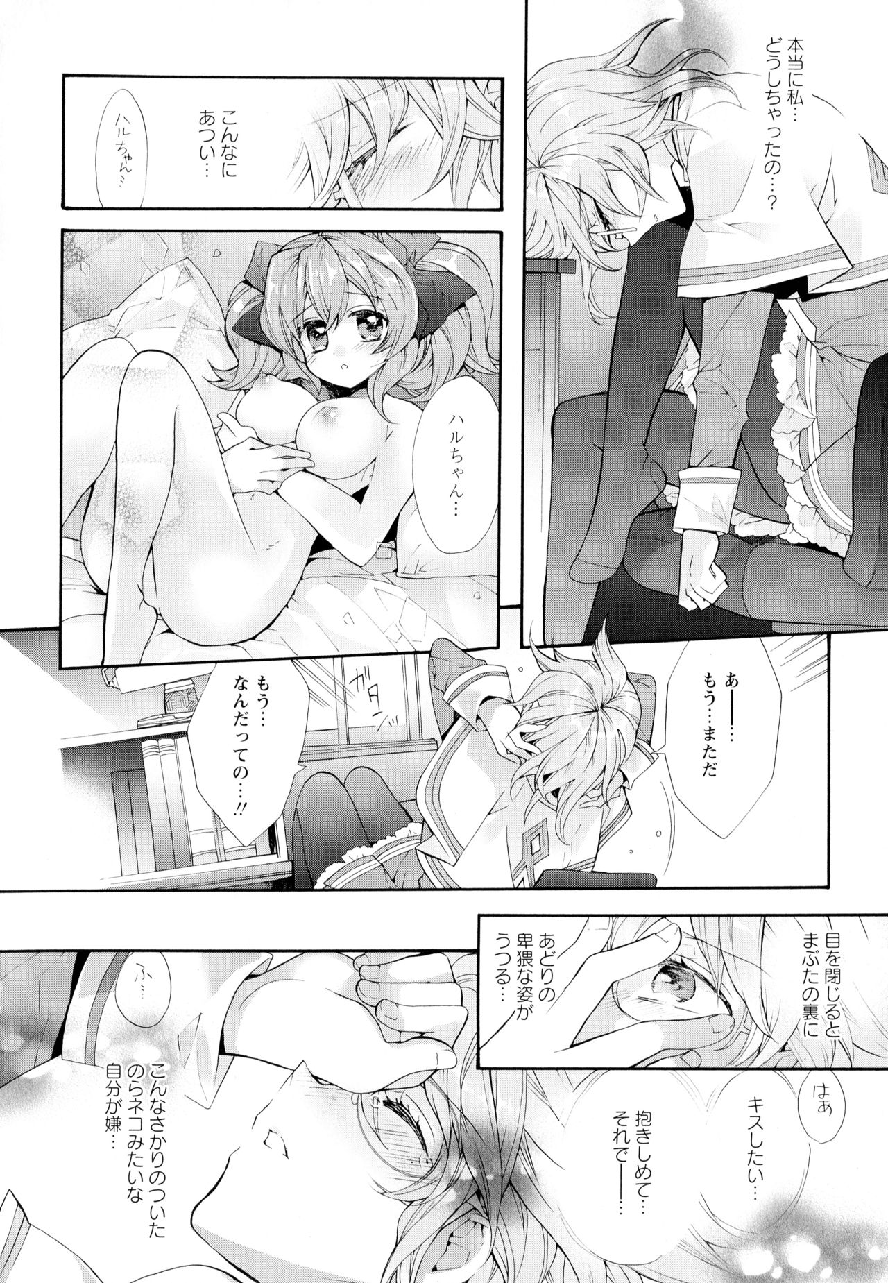Aya Yuri Vol. 4 - Page 50