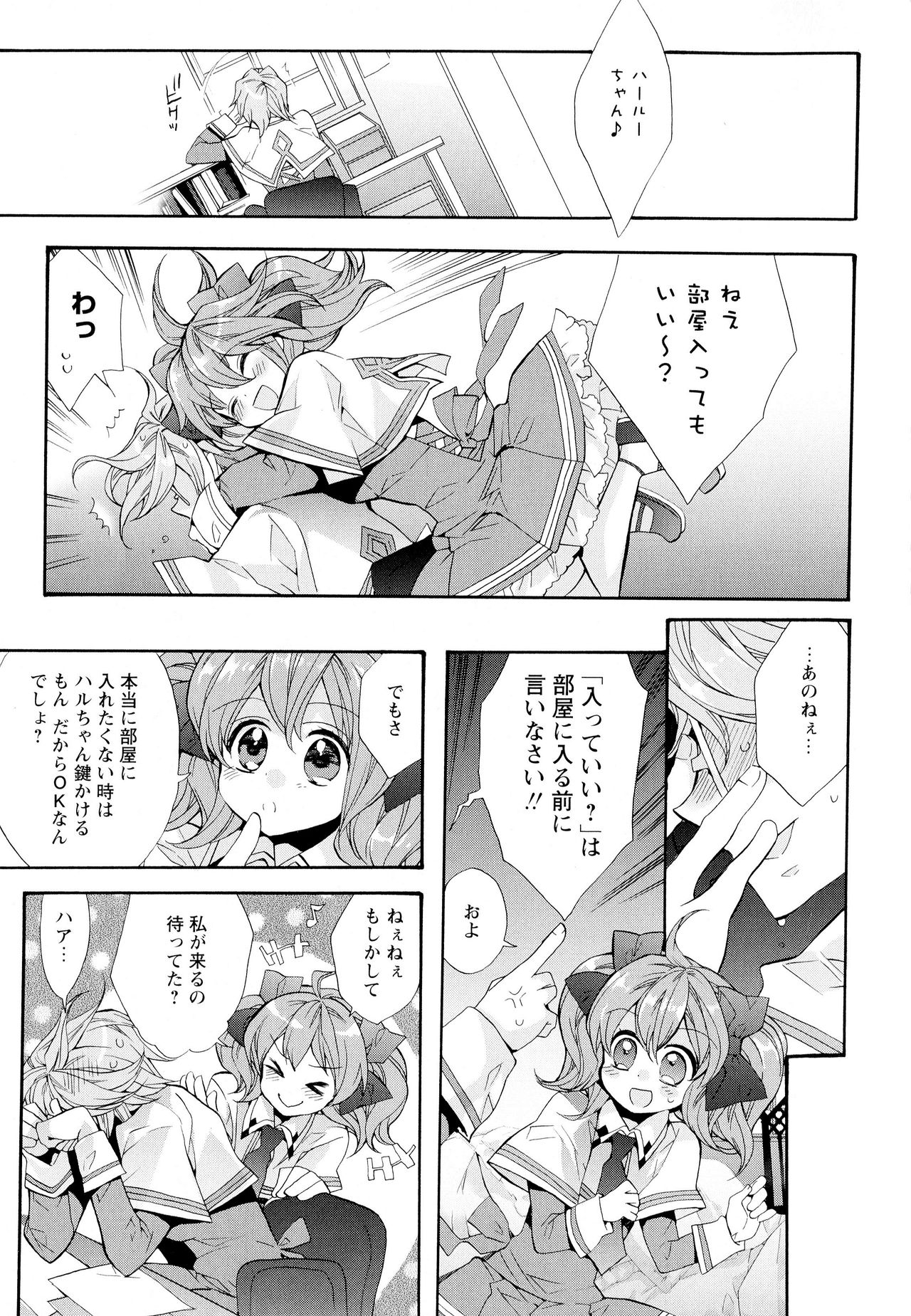 Aya Yuri Vol. 4 - Page 51