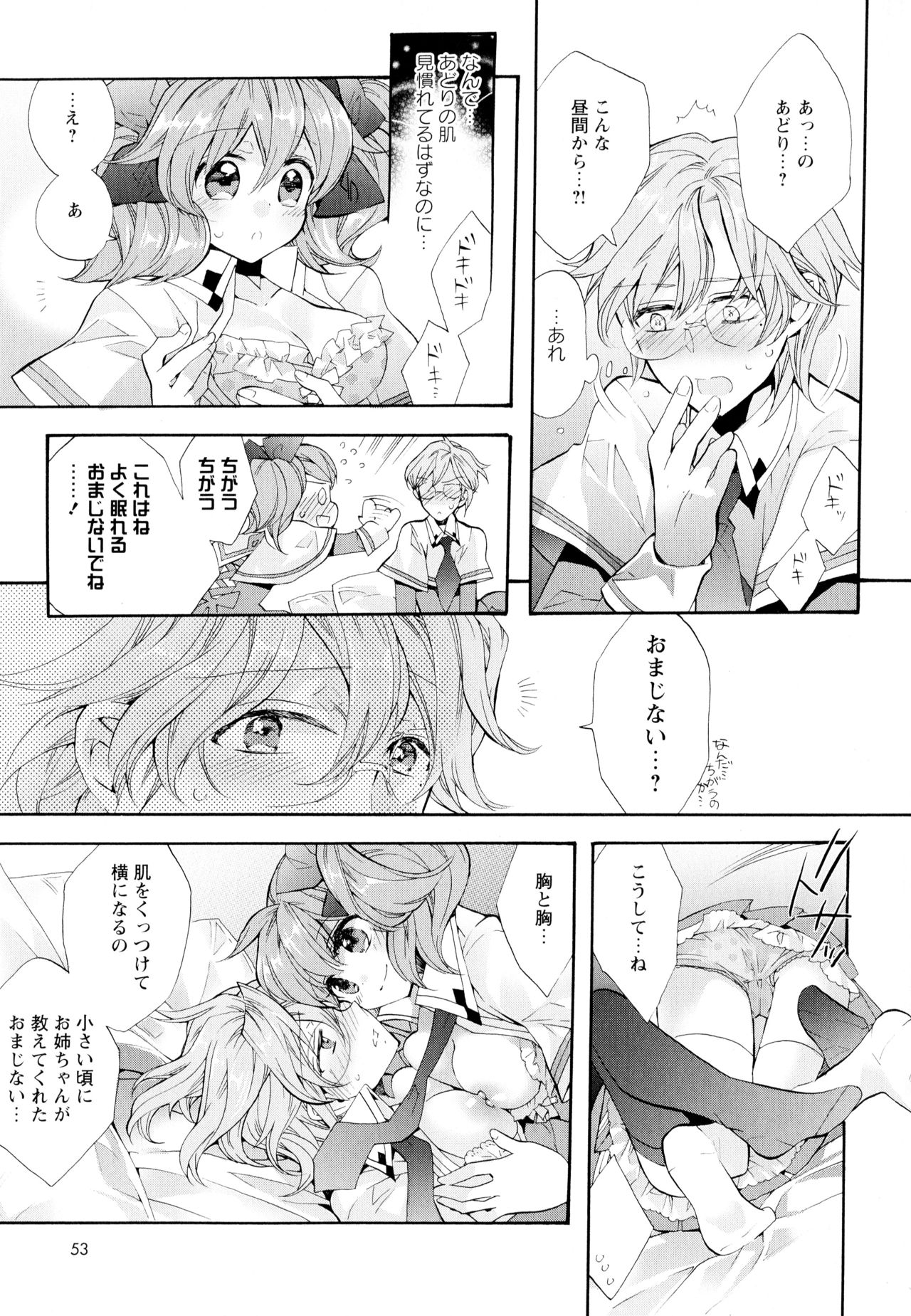 Aya Yuri Vol. 4 - Page 55